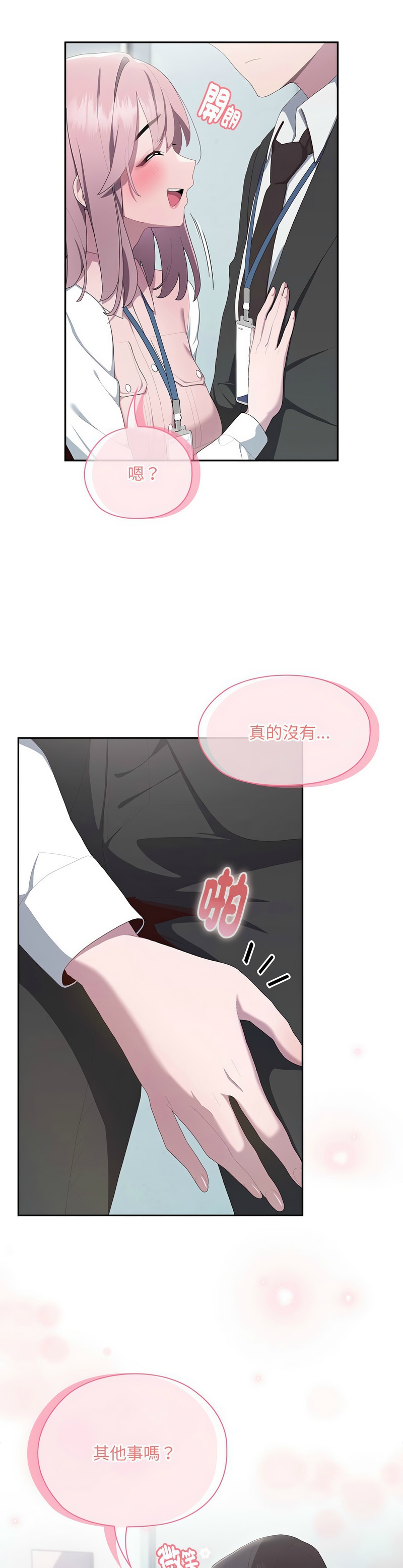 大企业里的小秘密／Troublesome Employee Warning 1-17 page 507 - business suit milf hentai manga - read online free