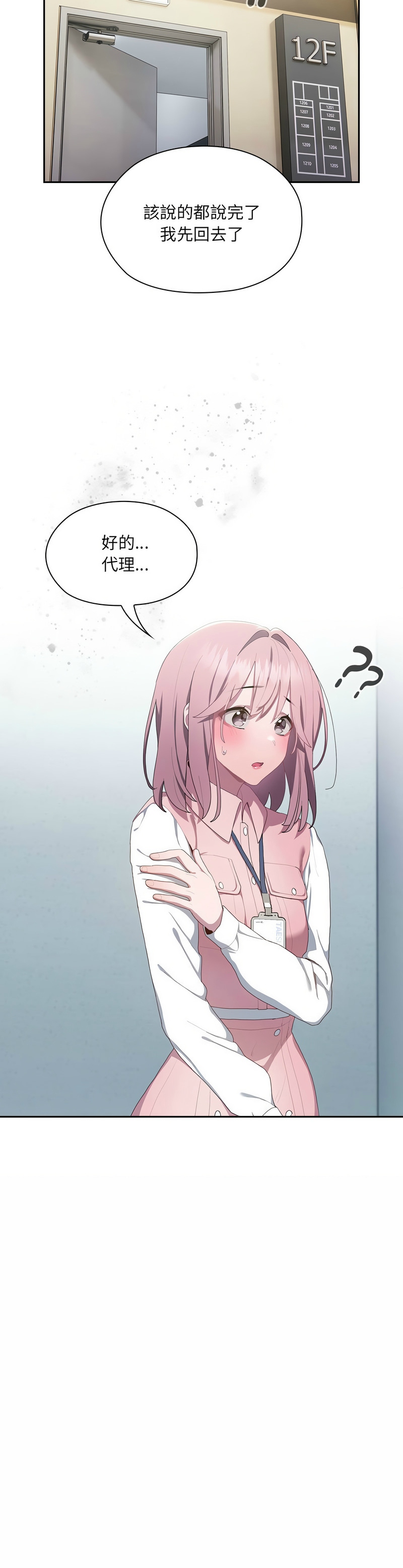 大企业里的小秘密／Troublesome Employee Warning 1-17 page 510 - business suit milf hentai manga - read online free