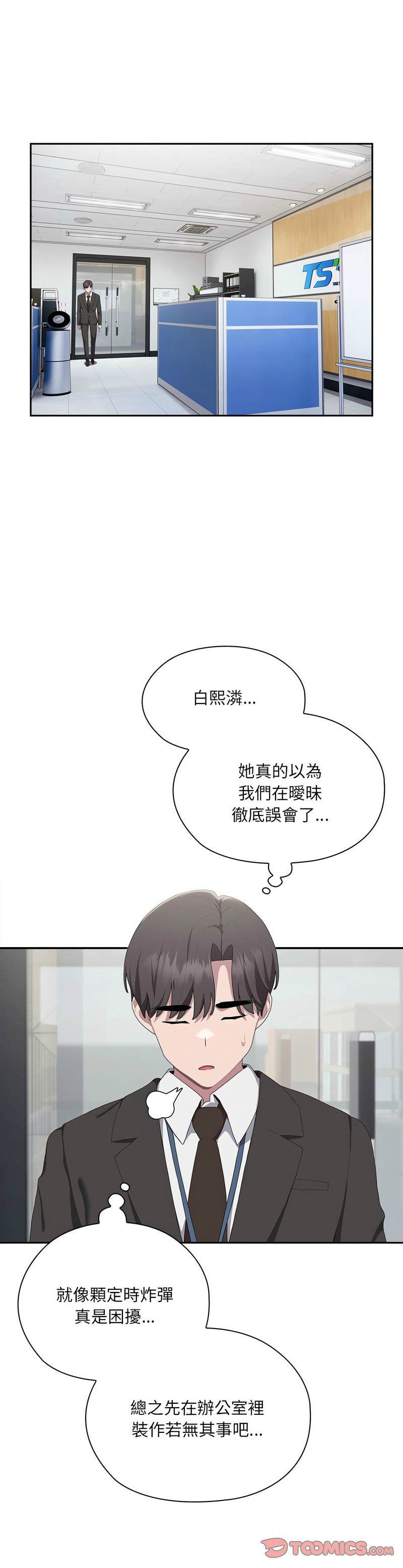 大企业里的小秘密／Troublesome Employee Warning 1-17 page 511 - business suit milf hentai manga - read online free