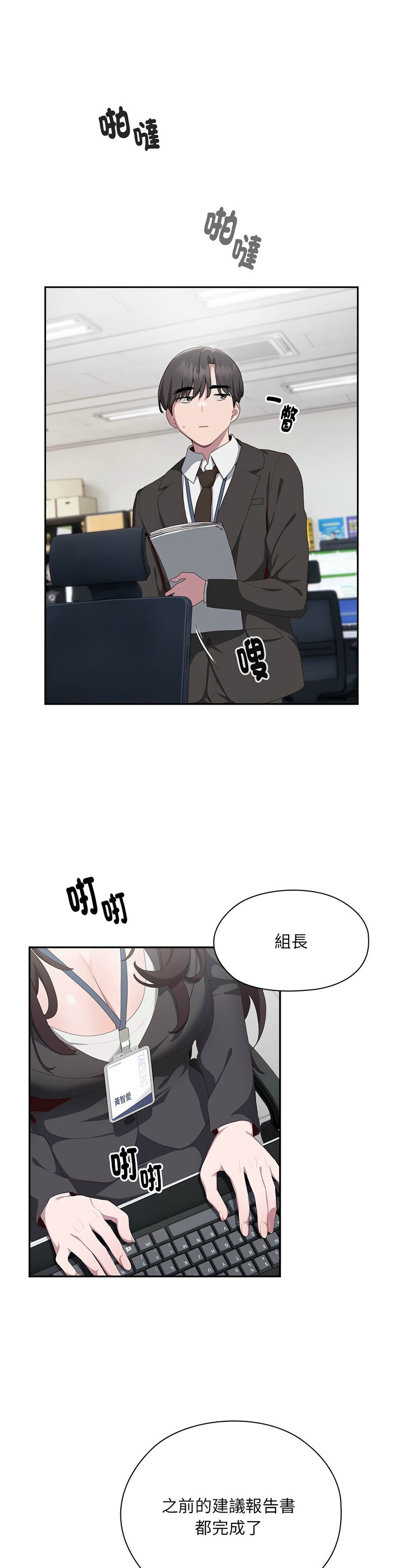 大企业里的小秘密／Troublesome Employee Warning 1-17 page 512 - business suit milf hentai manga - read online free