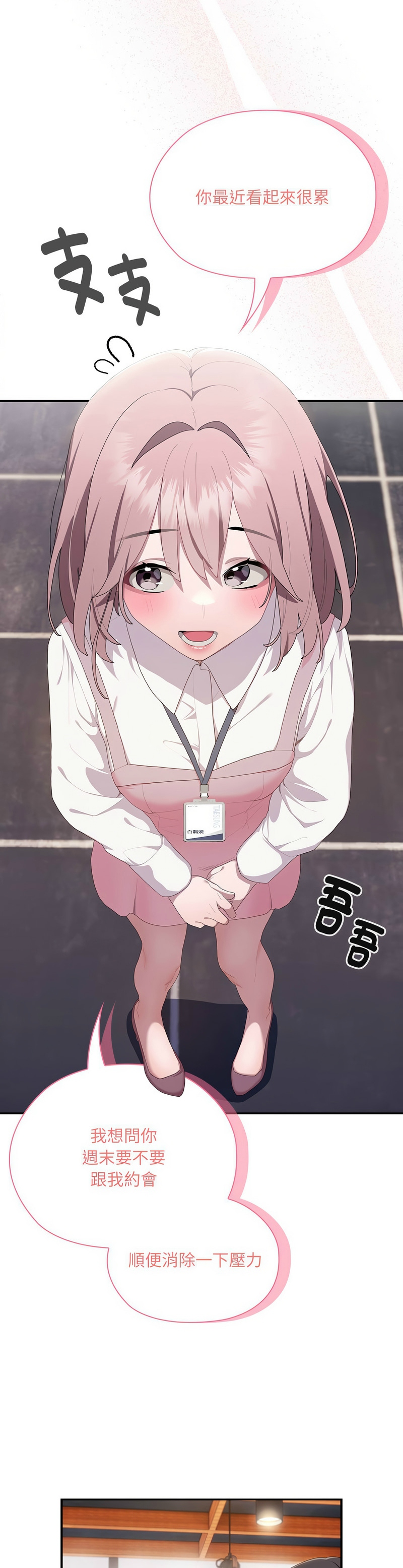 大企业里的小秘密／Troublesome Employee Warning 1-17 page 528 - business suit milf hentai manga - read online free