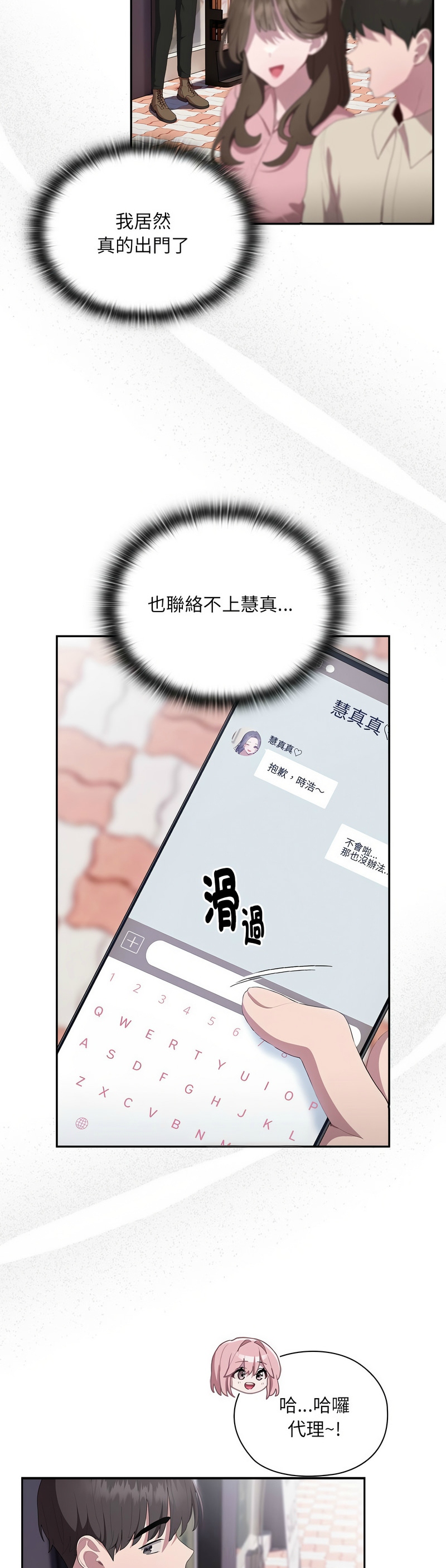 大企业里的小秘密／Troublesome Employee Warning 1-17 page 534 - business suit milf hentai manga - read online free