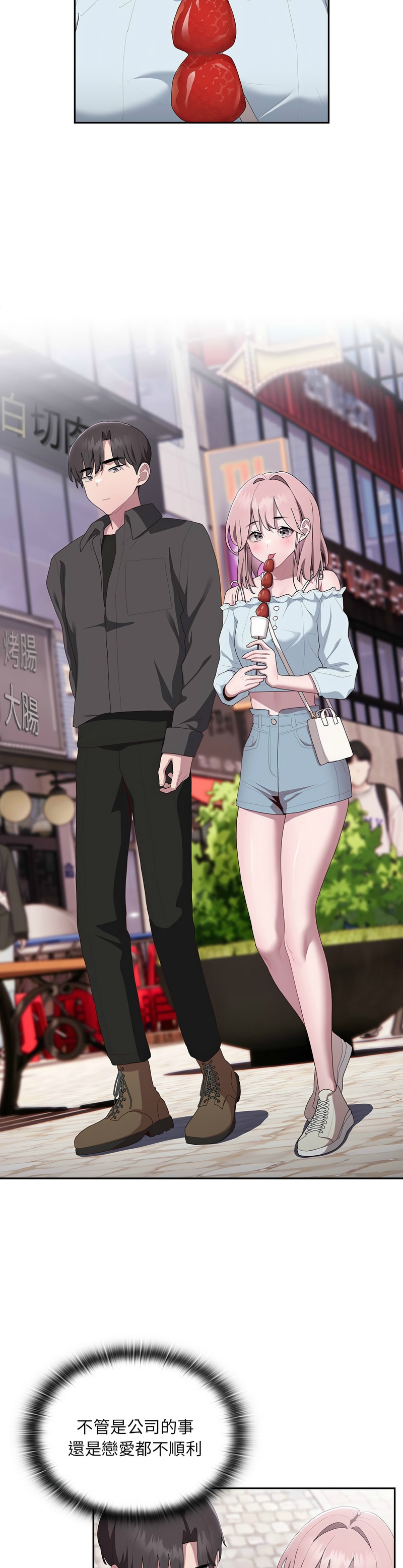 大企业里的小秘密／Troublesome Employee Warning 1-17 page 547 - business suit milf hentai manga - read online free