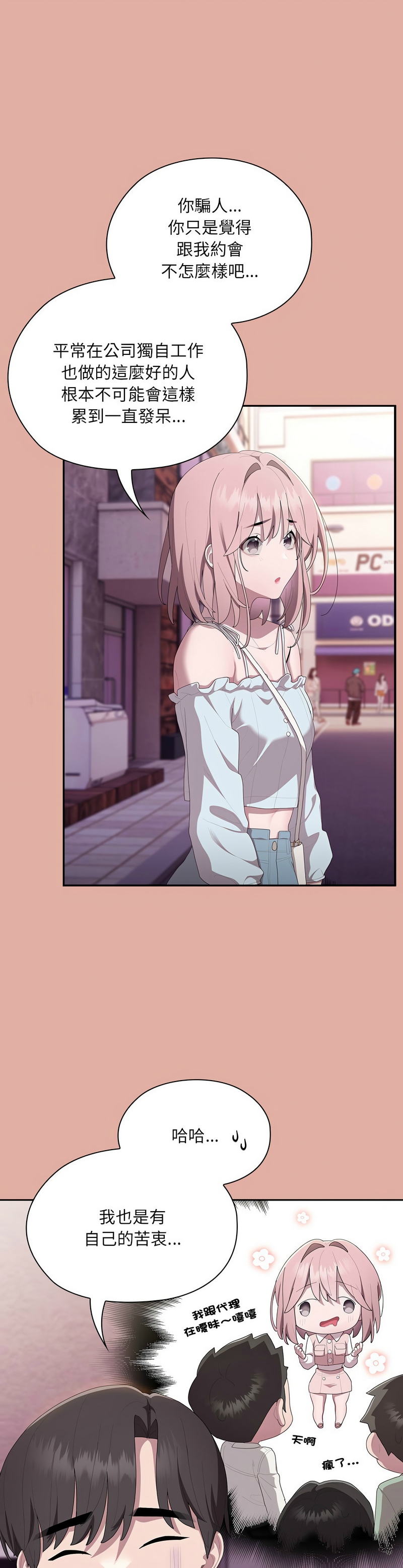 大企业里的小秘密／Troublesome Employee Warning 1-17 page 562 - business suit milf hentai manga - read online free
