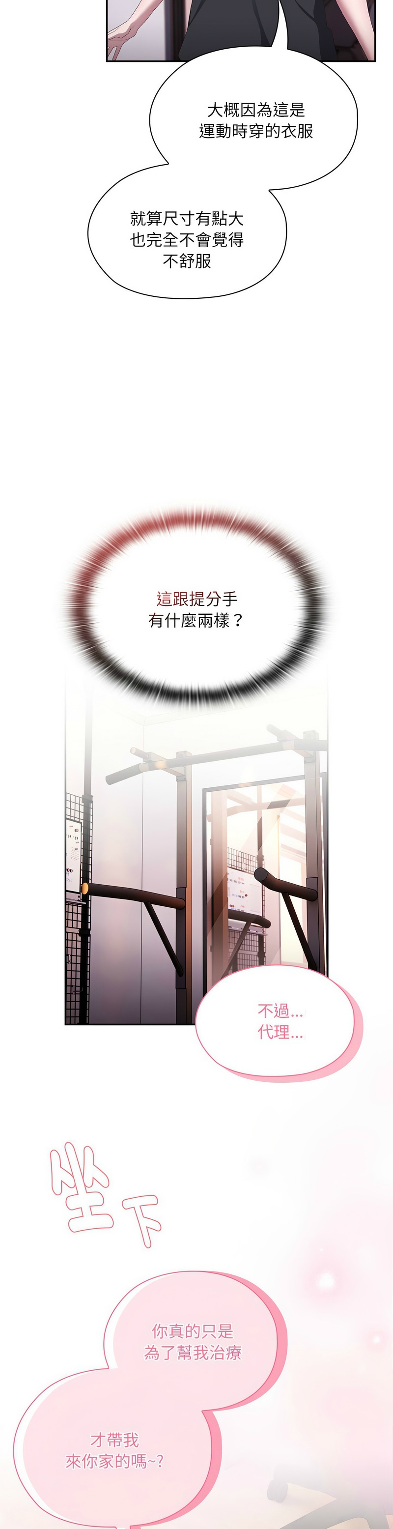 大企业里的小秘密／Troublesome Employee Warning 1-17 page 600 - business suit milf hentai manga - read online free