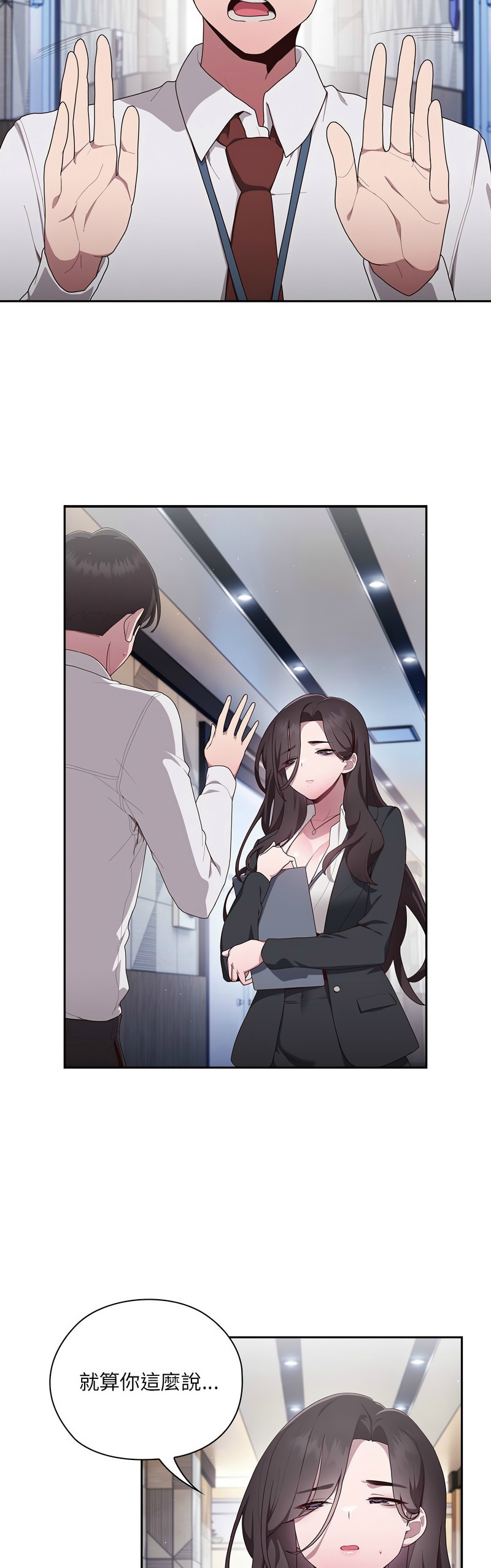 大企业里的小秘密／Troublesome Employee Warning 1-17 page 64 - nakadashi full color hentai manga - read online free
