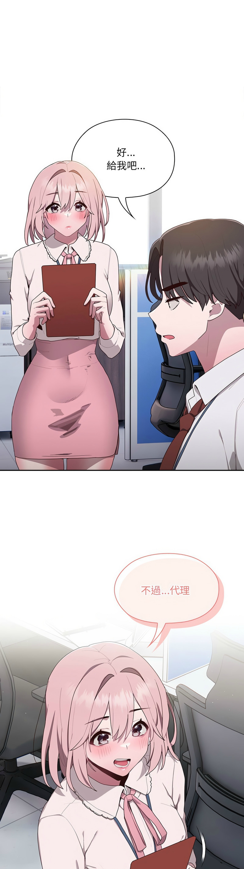 大企业里的小秘密／Troublesome Employee Warning 1-17 page 86 - business suit milf hentai manga - read online free