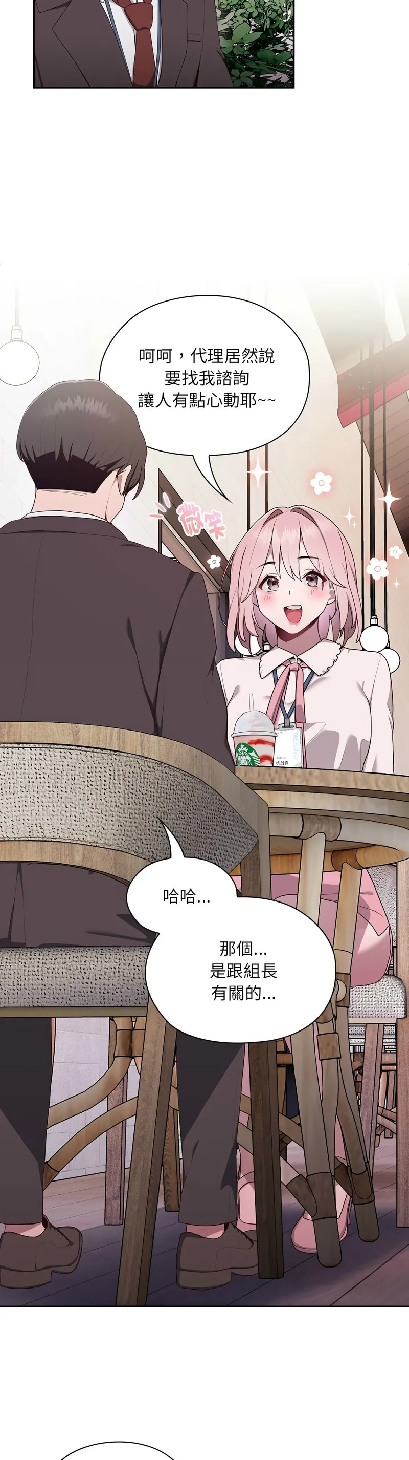 大企业里的小秘密／Troublesome Employee Warning 1-17 page 94 - business suit milf hentai manga - read online free