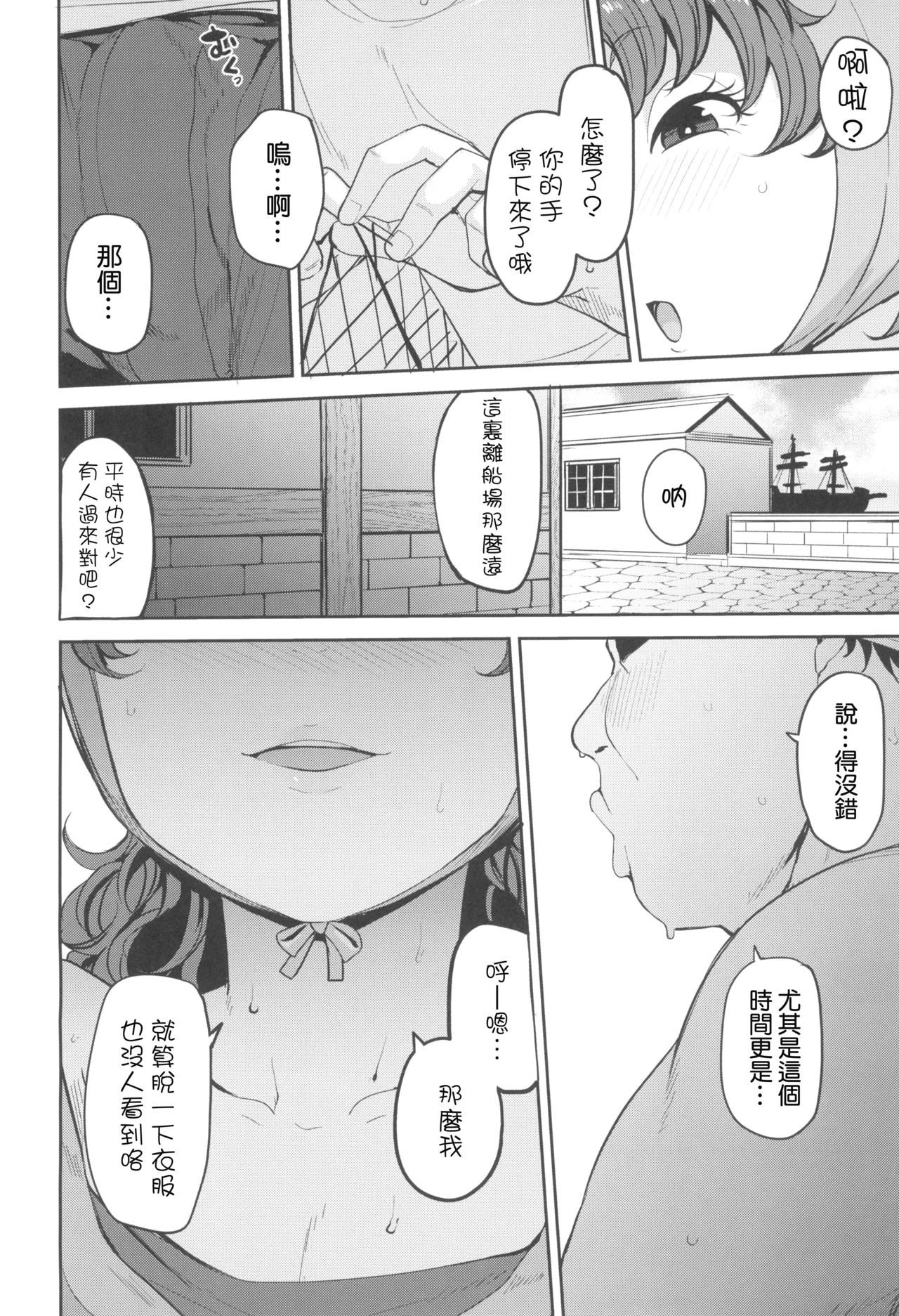 Amimoto no Musume Maribel Saimin Choukyou III page 10 featuring maribel dragon quest vii parody - sole female rough translation hentai manga - read online free