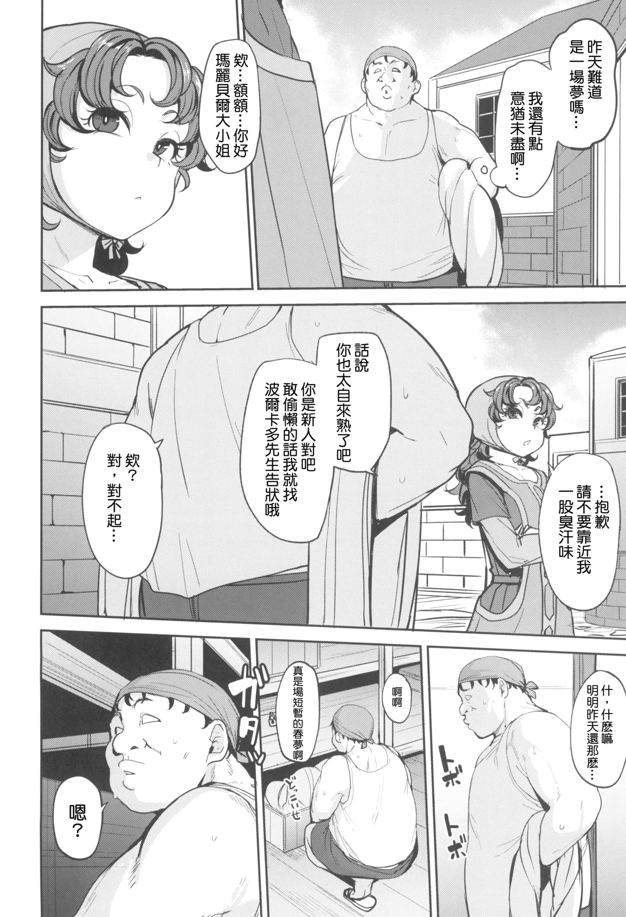 Amimoto no Musume Maribel Saimin Choukyou III page 24 featuring maribel dragon quest vii parody - sole female rough translation hentai manga - read online free