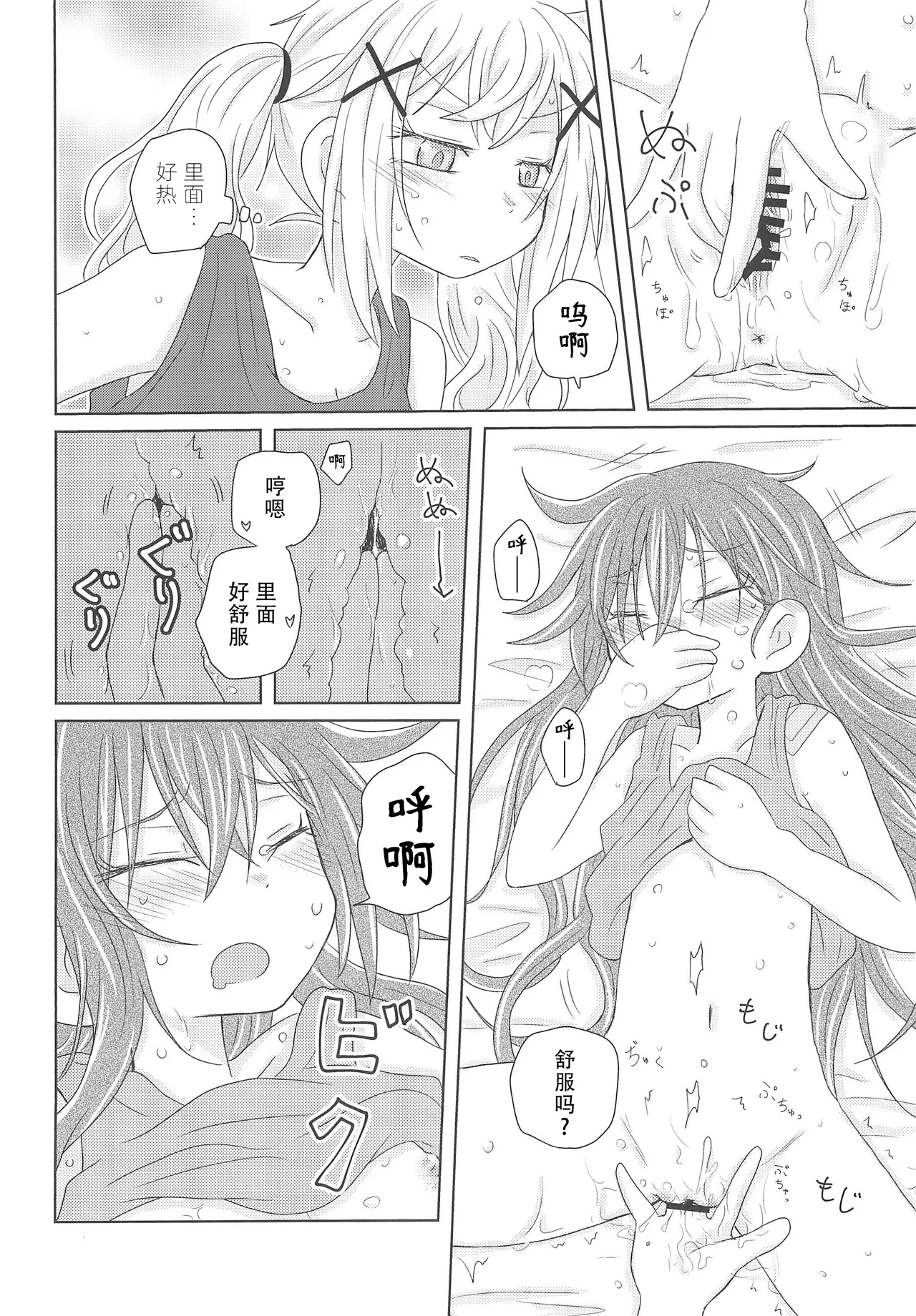 Watashi wa Kimi no Mono | 我是属于你的 page 19 featuring arisa ichigaya bang dream parody - rough translation yuri hentai manga - read online free