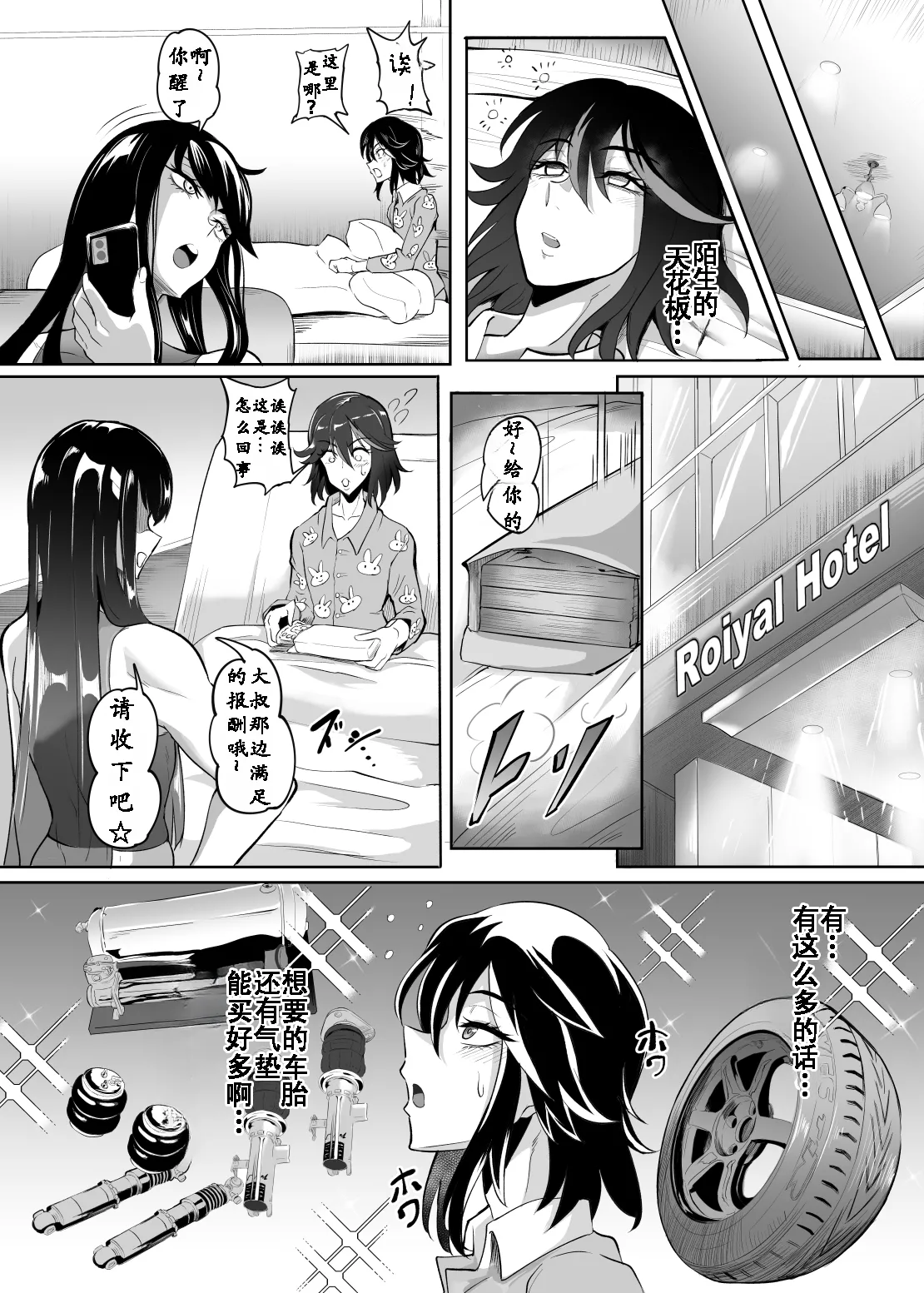 Josou Cosplayer•Nagisa♂ | 女装cosplayer 渚沙♂ page 31 featuring ryuuko matoi kill la kill parody - anal crossdressing hentai manga - read online free