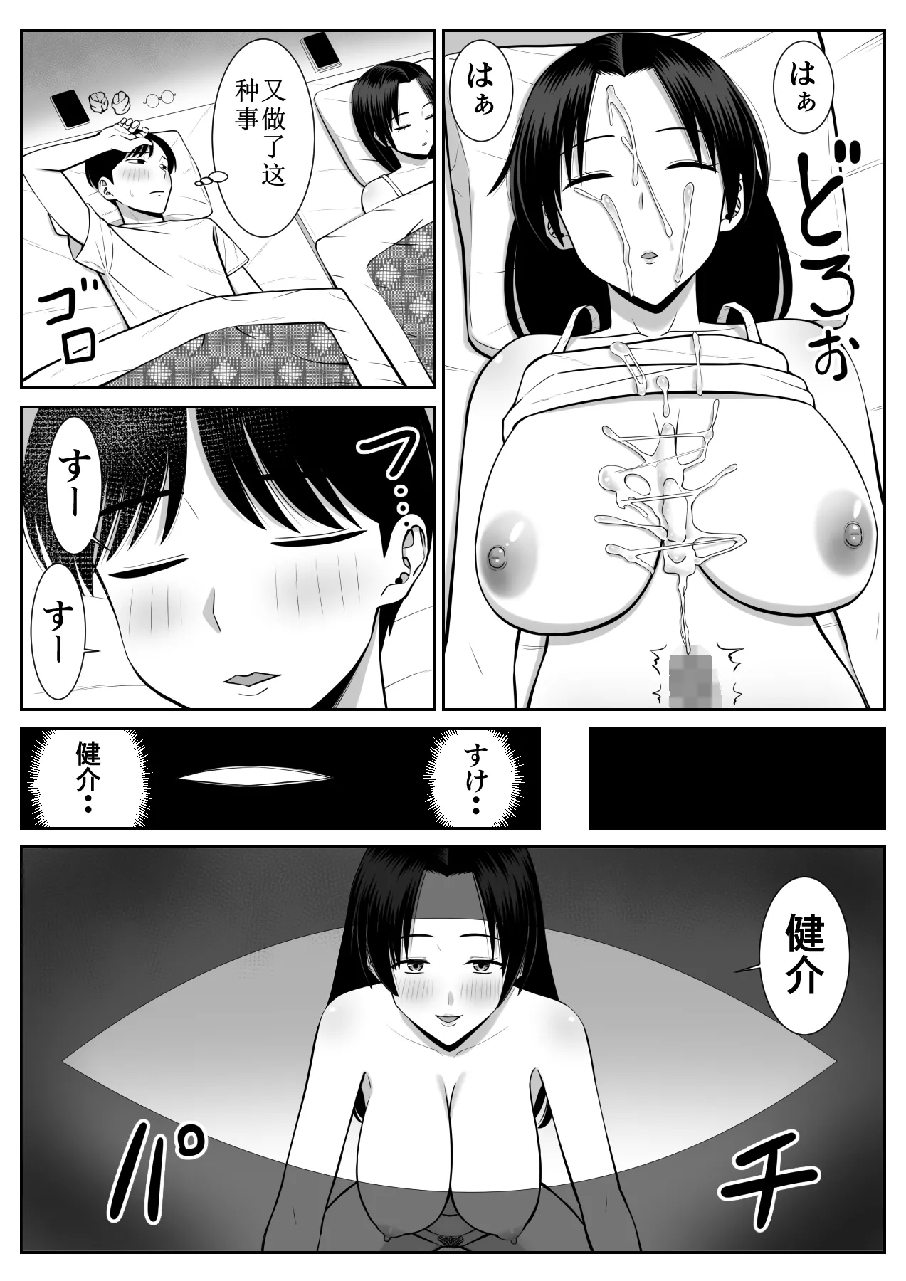 Aramaa] Boku no Kaa-san ga Netorareteru 1 page 10 original parody - milf big breasts hentai manga - read online free