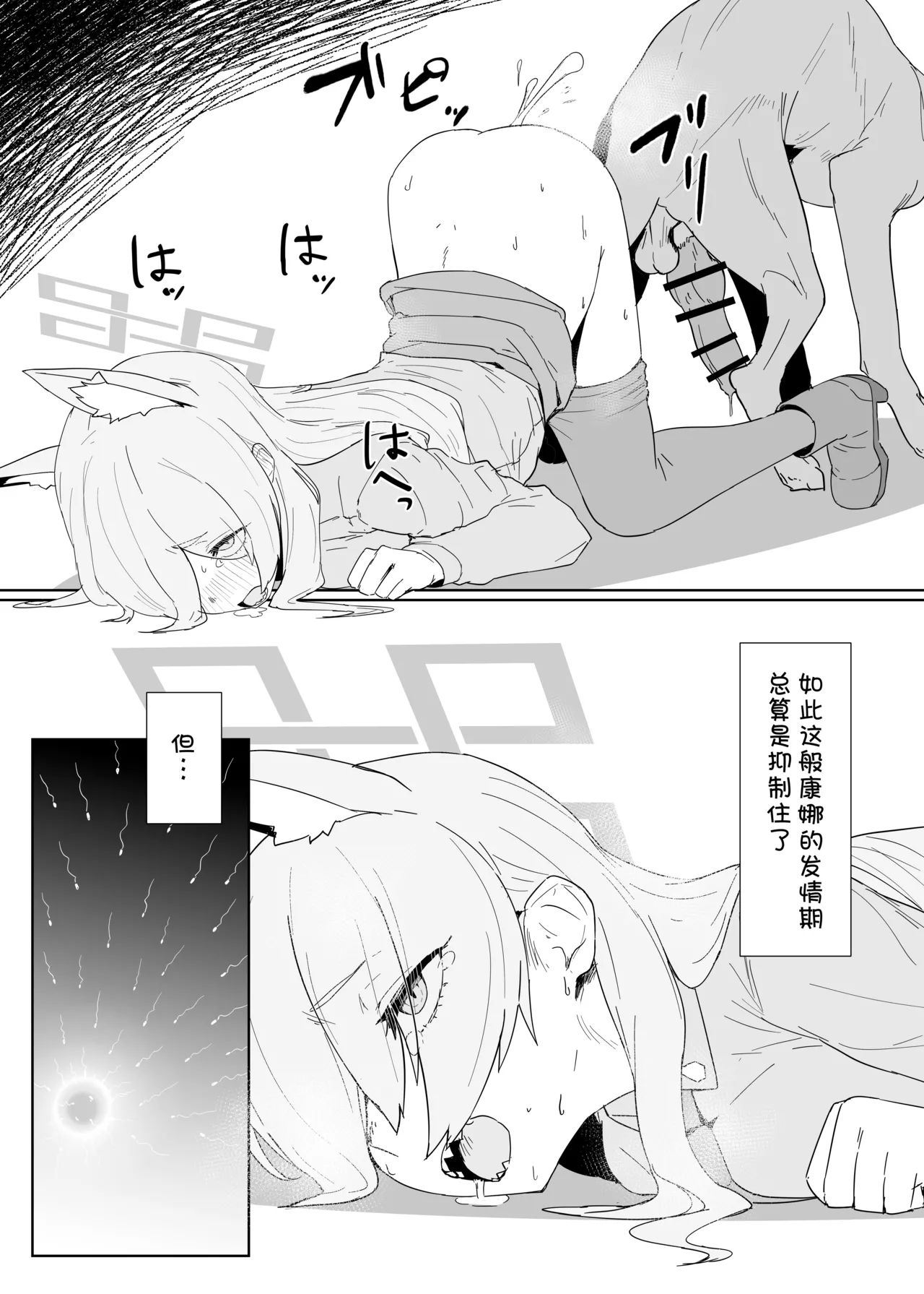 Hatsujouki Kouan Kyokuchou Norainu Yuuwaku Maji Koubi | 发情期公安局长勾引流浪狗认真交尾 page 16 featuring kanna ogata blue archive parody - sole female sole male hentai manga - read online free