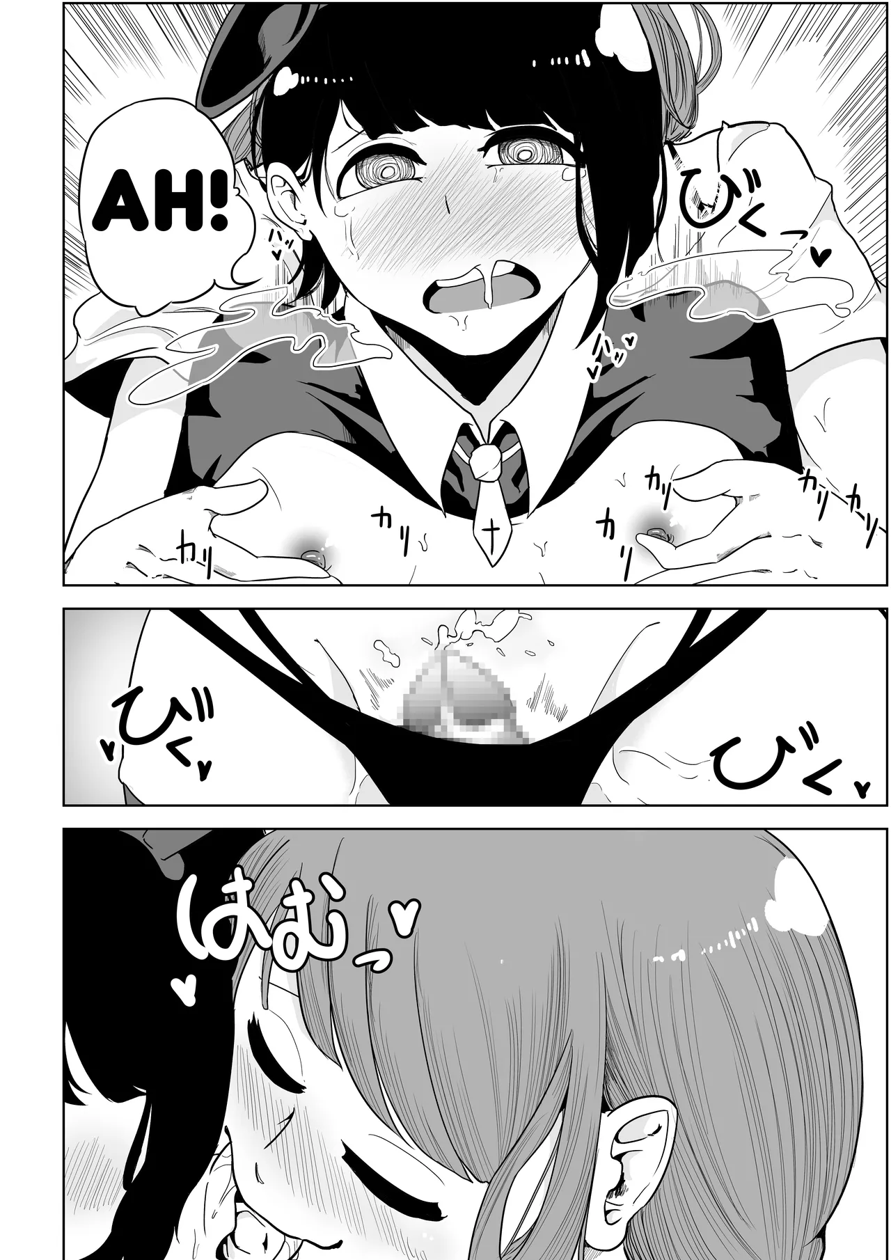 My Landlady Cares More About Dick Than Rent Part 1 - Page 13