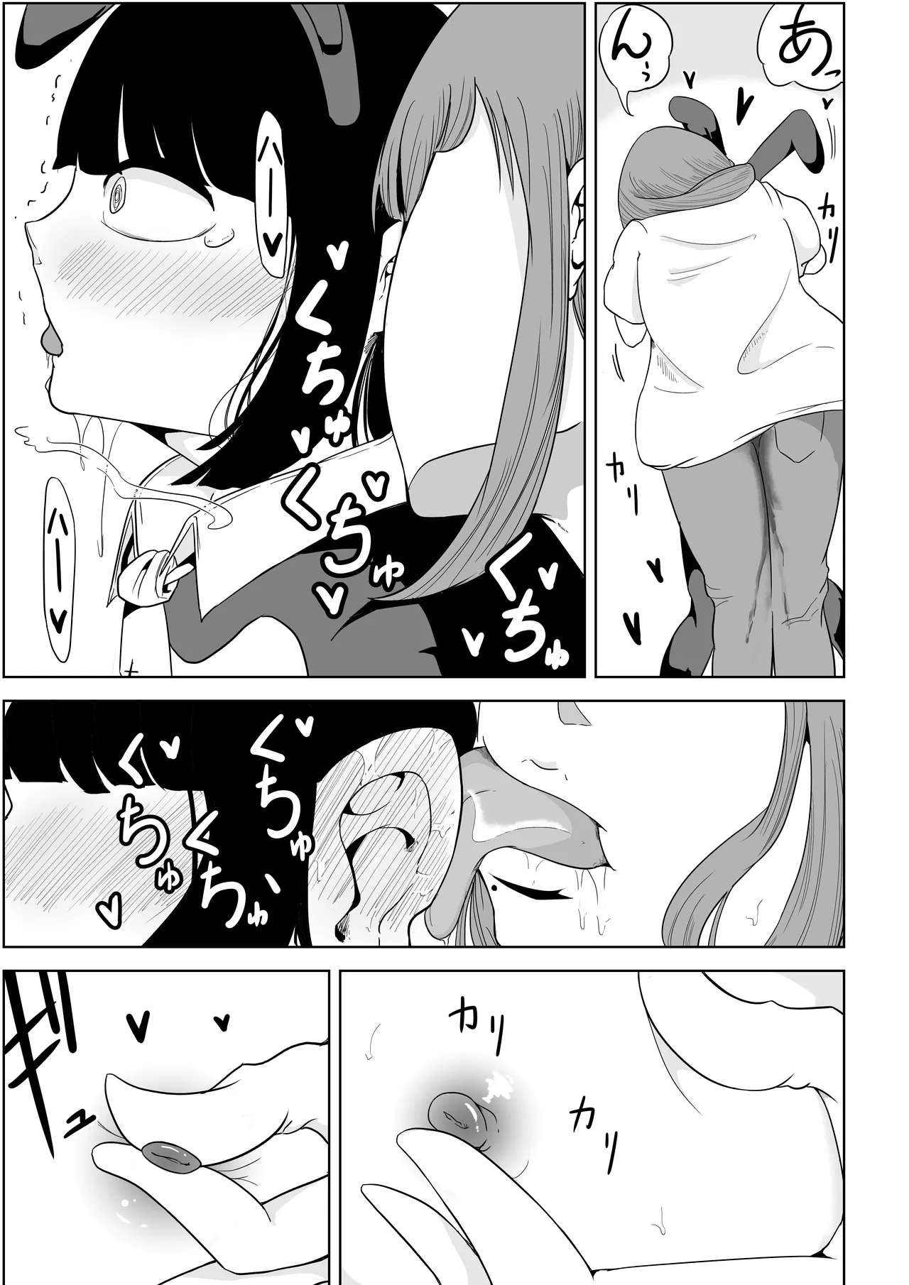 My Landlady Cares More About Dick Than Rent Part 1 - Page 14