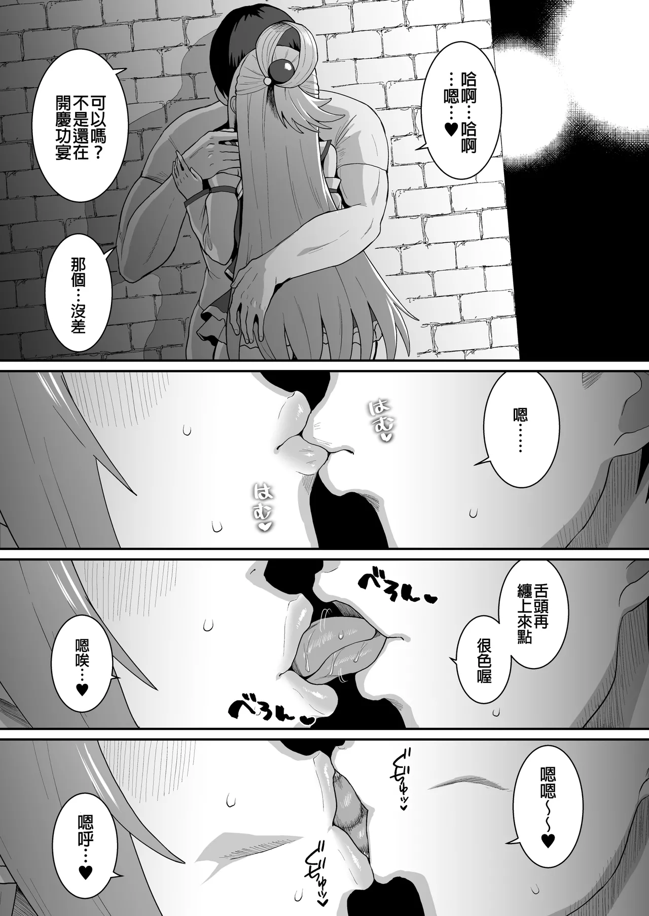 Ah Nante Subarashii Sekai - Page 24
