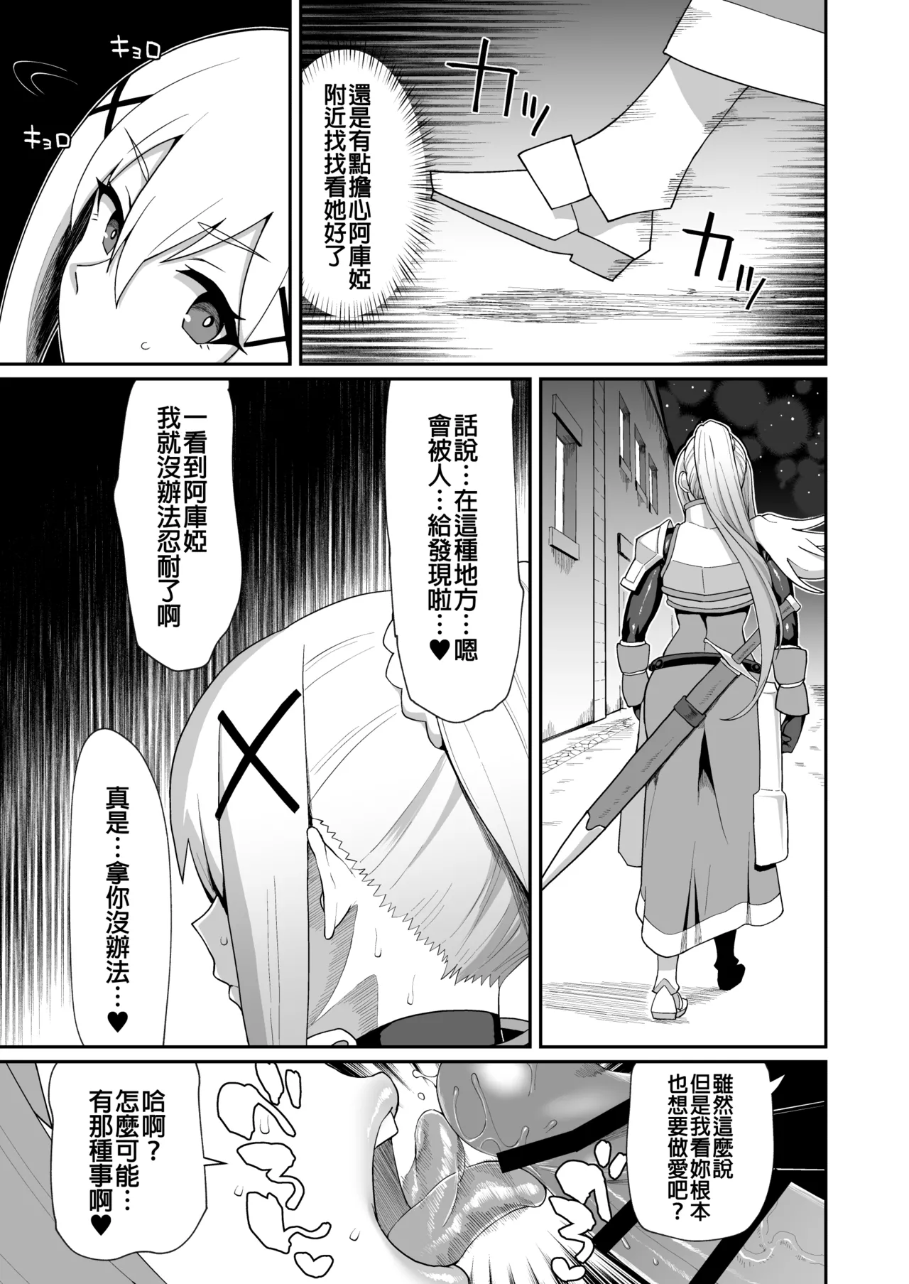 Ah Nante Subarashii Sekai page 27 featuring aqua kono subarashii sekai ni syukufuku o parody - nakadashi big breasts hentai manga - read online free