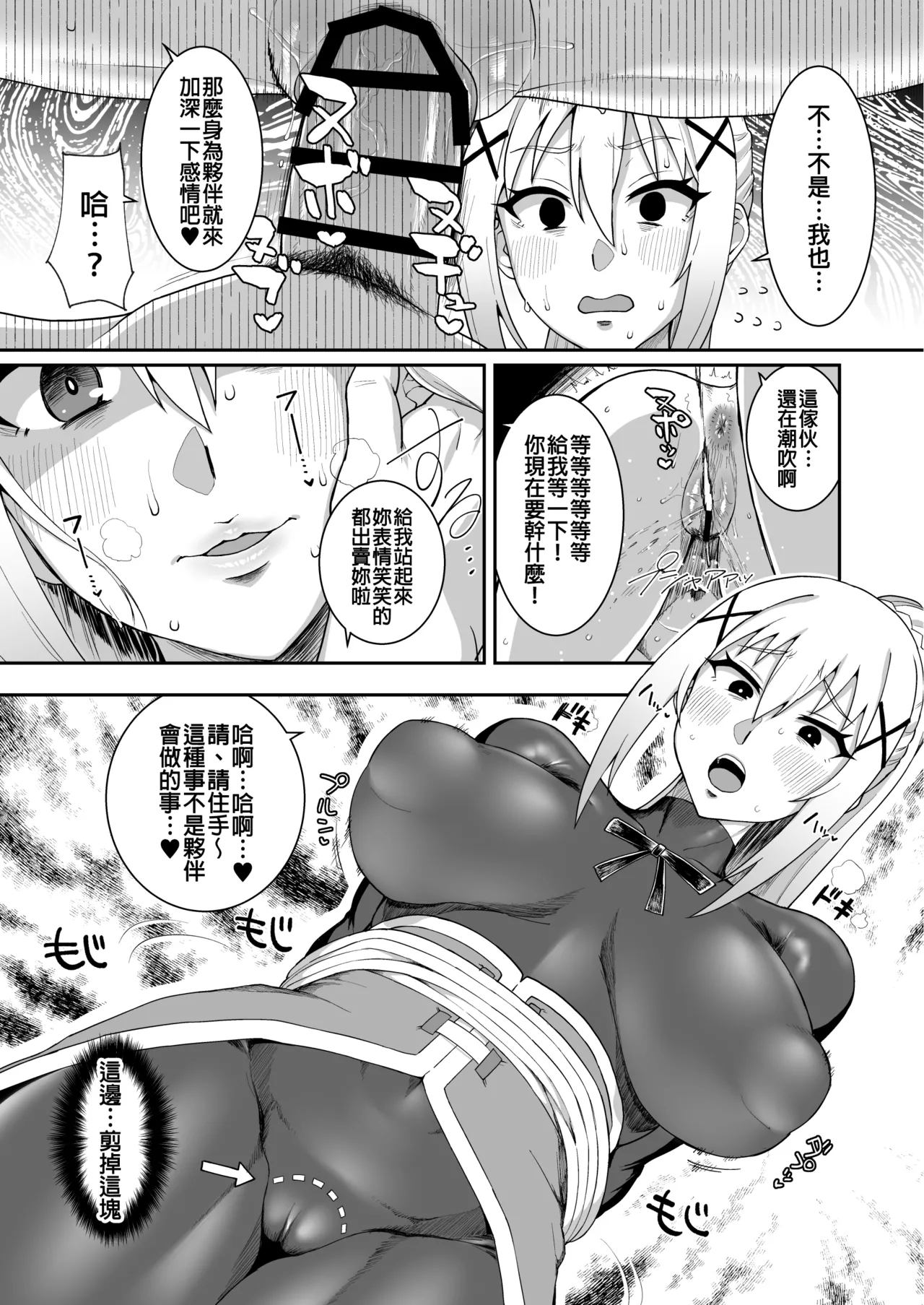 Ah Nante Subarashii Sekai page 33 featuring aqua kono subarashii sekai ni syukufuku o parody - big breasts group hentai manga - read online free