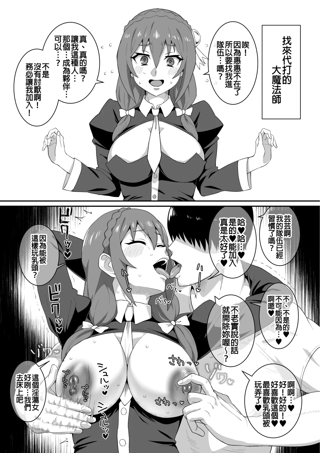 Ah Nante Subarashii Sekai page 45 featuring aqua kono subarashii sekai ni syukufuku o parody - nakadashi big breasts hentai manga - read online free