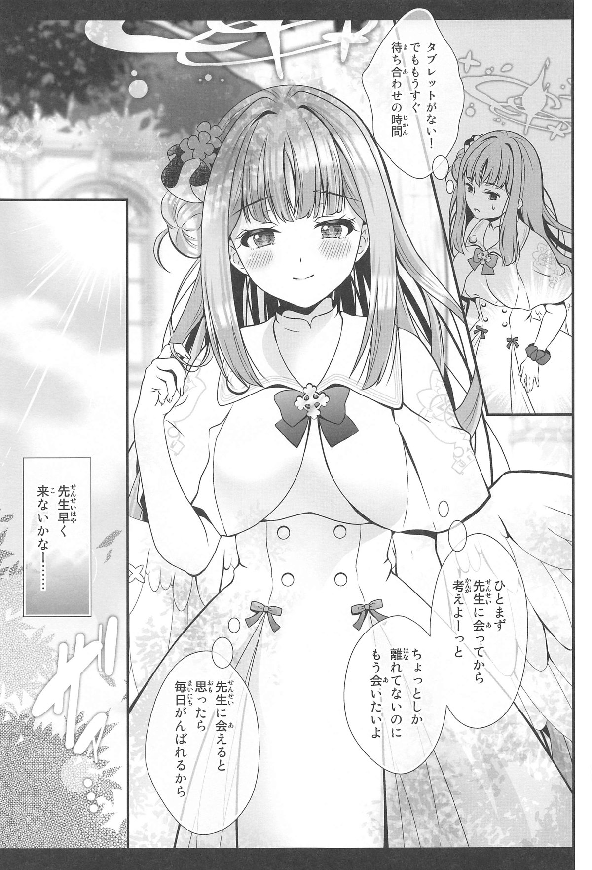 Sensei wa Nani mo Warukunai - Page 16
