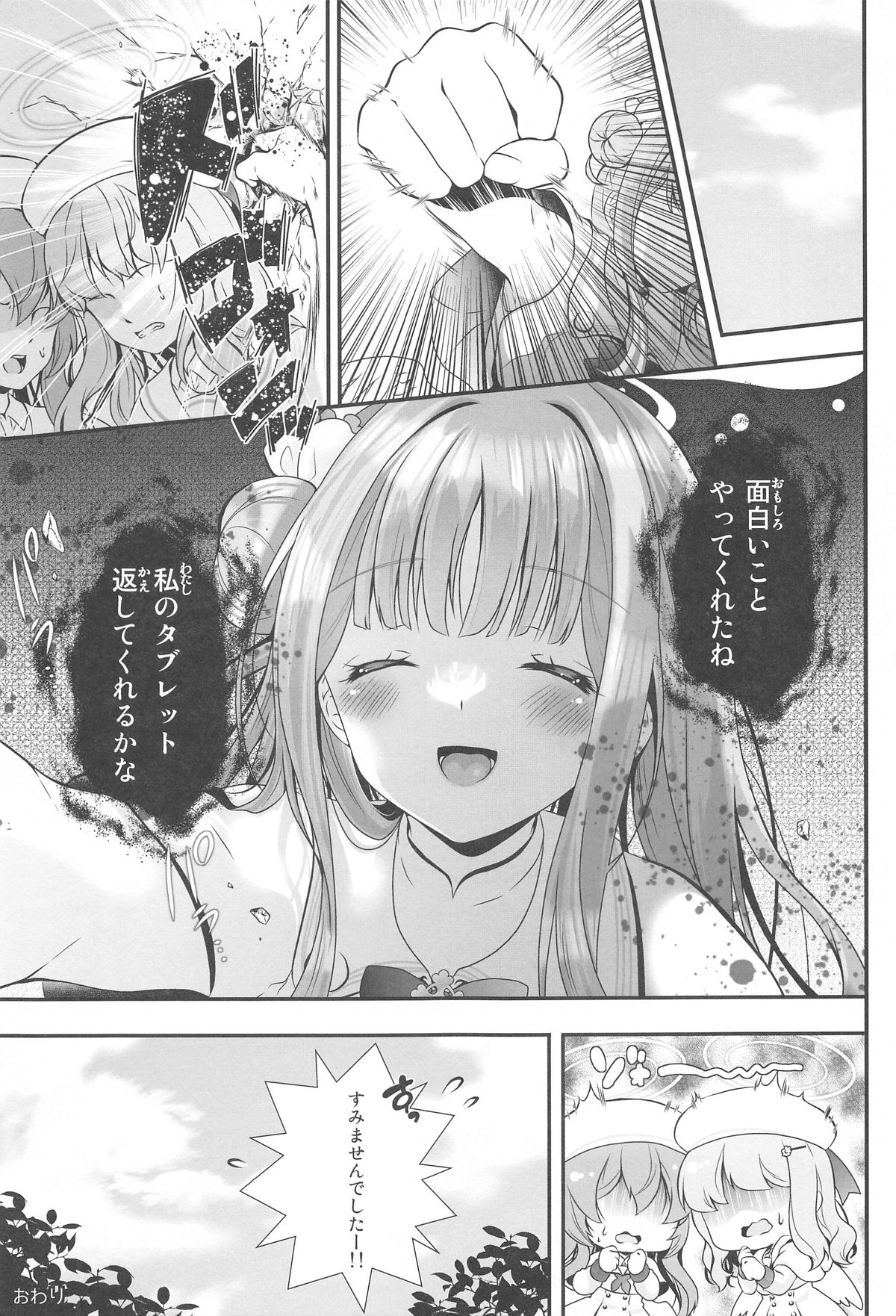 Sensei wa Nani mo Warukunai - Page 28