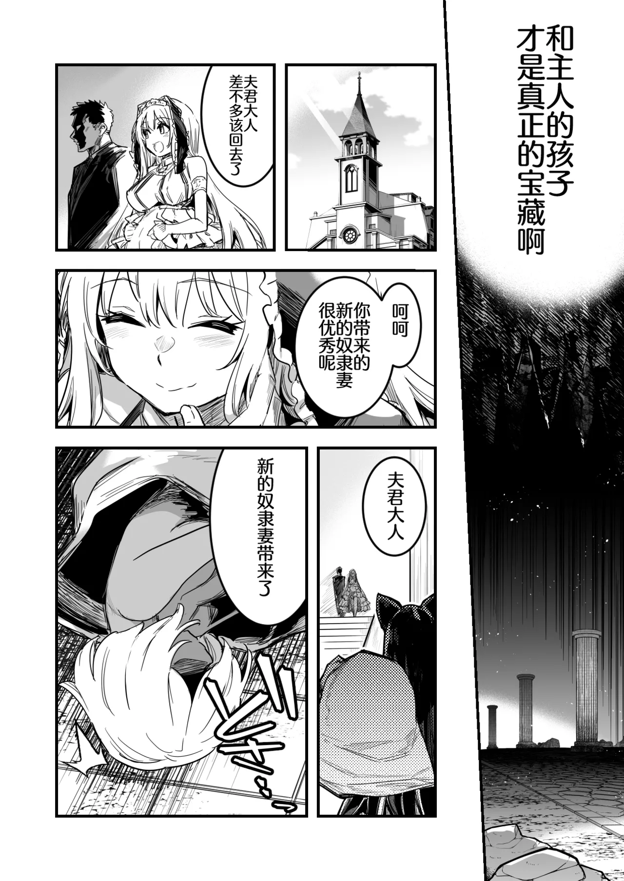 冒険者ちゃんによってダンジョンへと誘い込まれ、洗脳効果がある衣装を着させられて奴隷妻になってしまう剣士ちゃん - Page 10