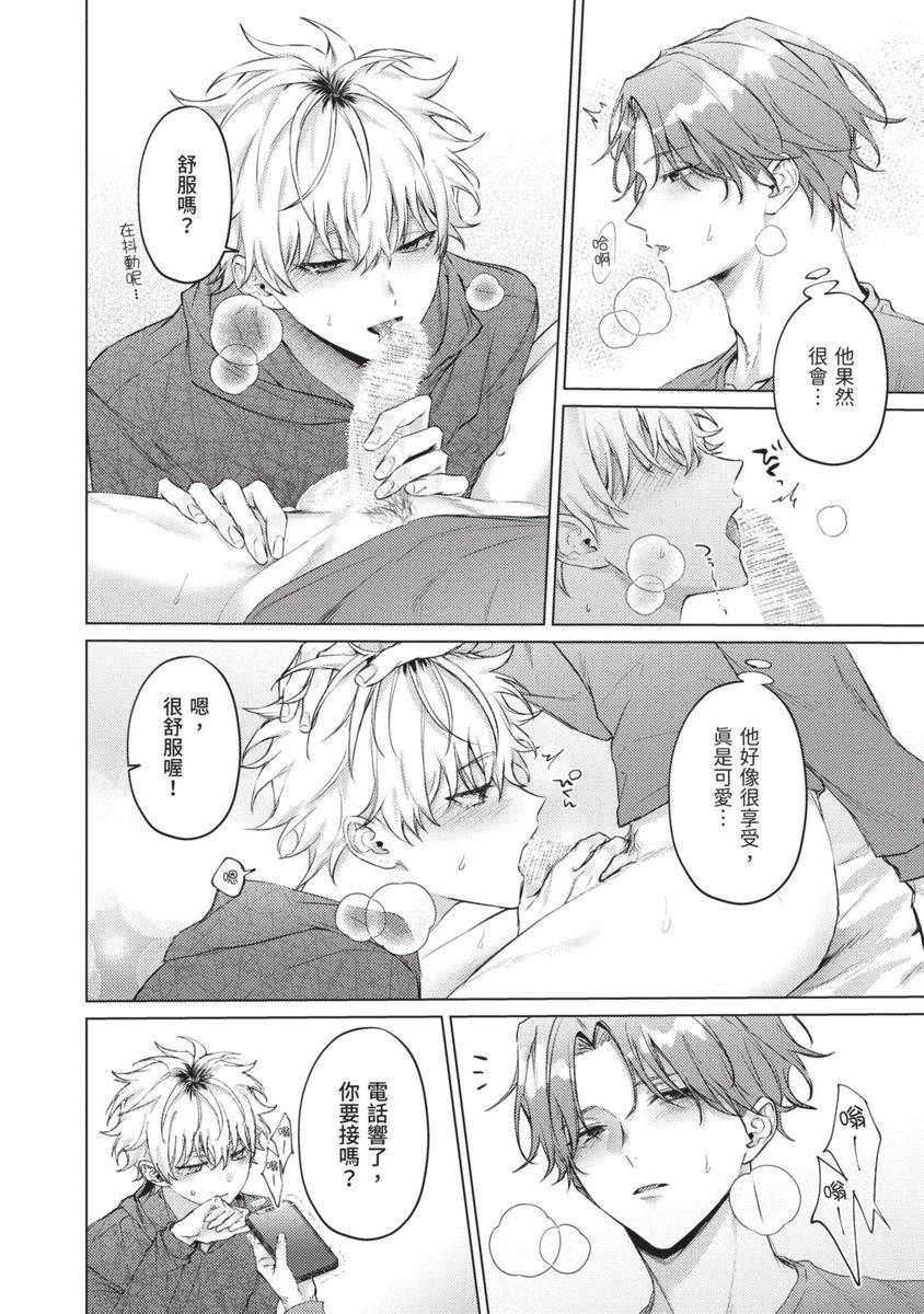 Yoiyami Sugar Cat | 近夜黃昏的Sugar cat page 102 - full censorship x-ray hentai manga - read online free