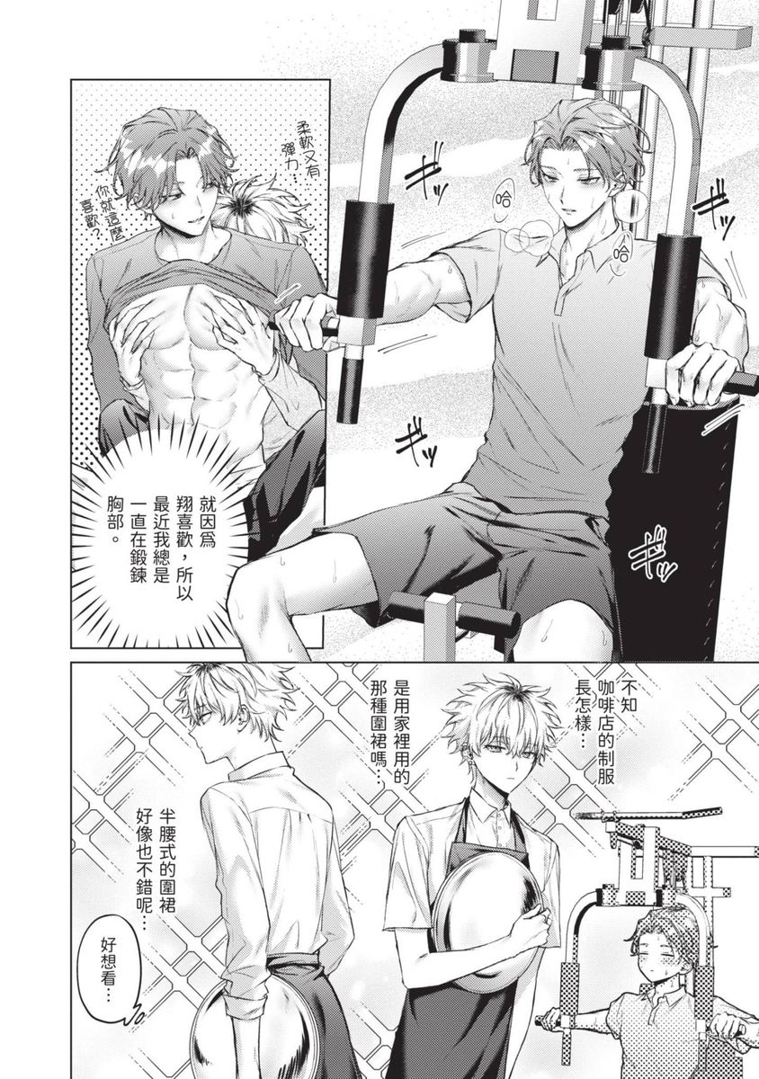 Yoiyami Sugar Cat | 近夜黃昏的Sugar cat page 108 - full censorship x-ray hentai manga - read online free