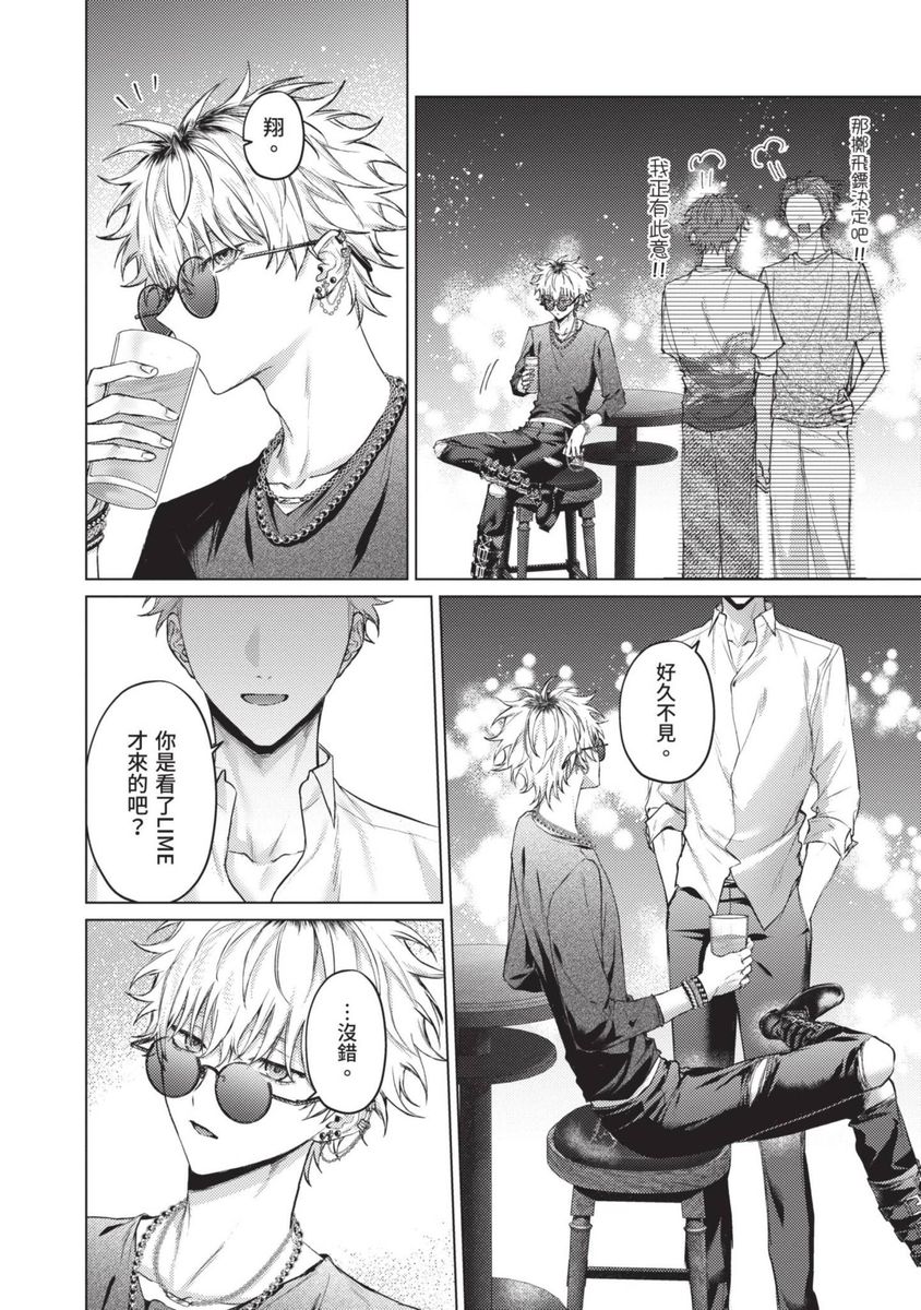 Yoiyami Sugar Cat | 近夜黃昏的Sugar cat page 128 - full censorship x-ray hentai manga - read online free