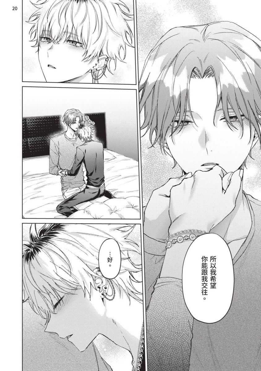 Yoiyami Sugar Cat | 近夜黃昏的Sugar cat page 154 - full censorship x-ray hentai manga - read online free