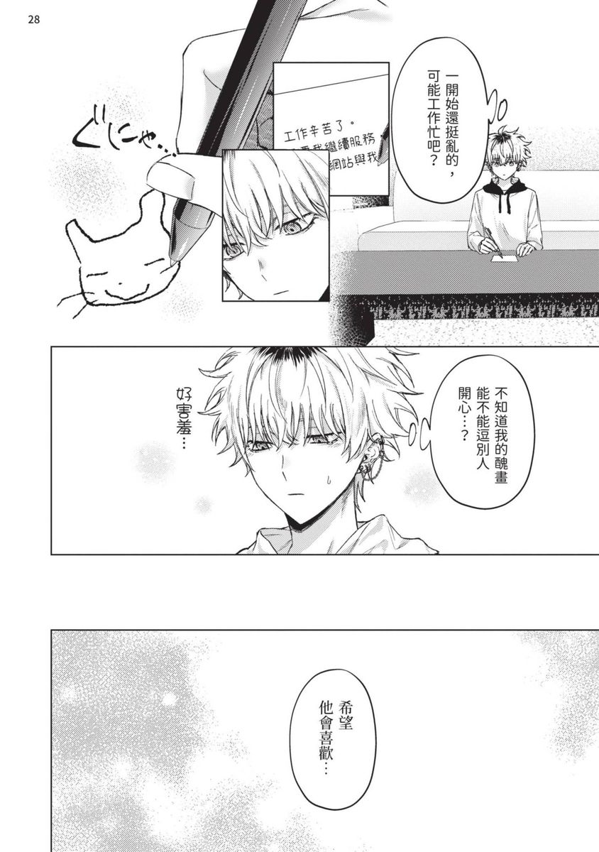 Yoiyami Sugar Cat | 近夜黃昏的Sugar cat page 162 - handjob piercing hentai manga - read online free