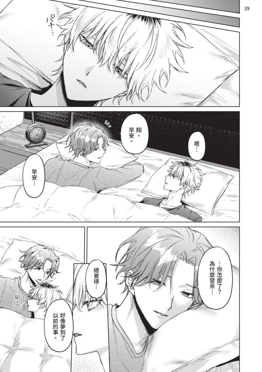 Yoiyami Sugar Cat | 近夜黃昏的Sugar cat page 163 - handjob piercing hentai manga - read online free