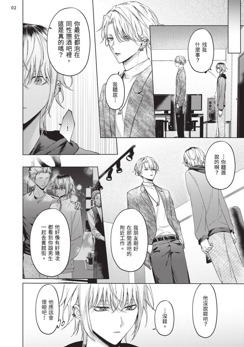 Yoiyami Sugar Cat | 近夜黃昏的Sugar cat page 170 - full censorship x-ray hentai manga - read online free