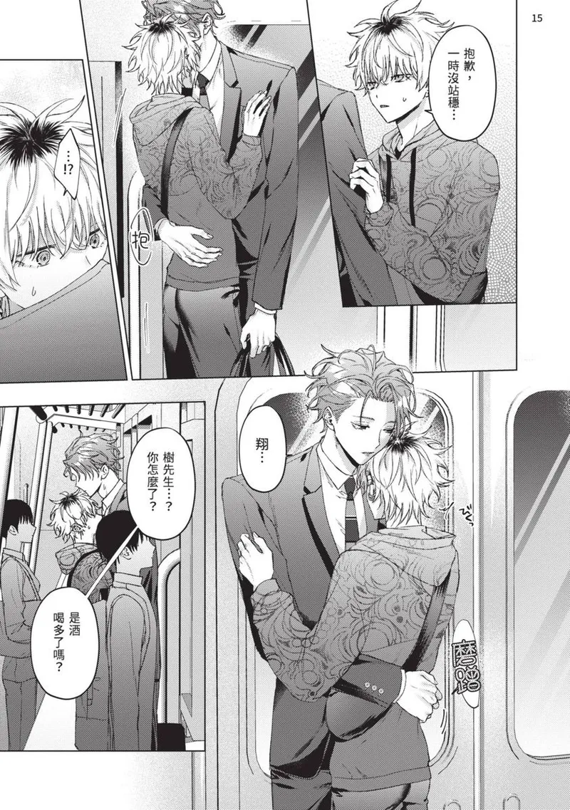 Yoiyami Sugar Cat | 近夜黃昏的Sugar cat page 183 - handjob piercing hentai manga - read online free