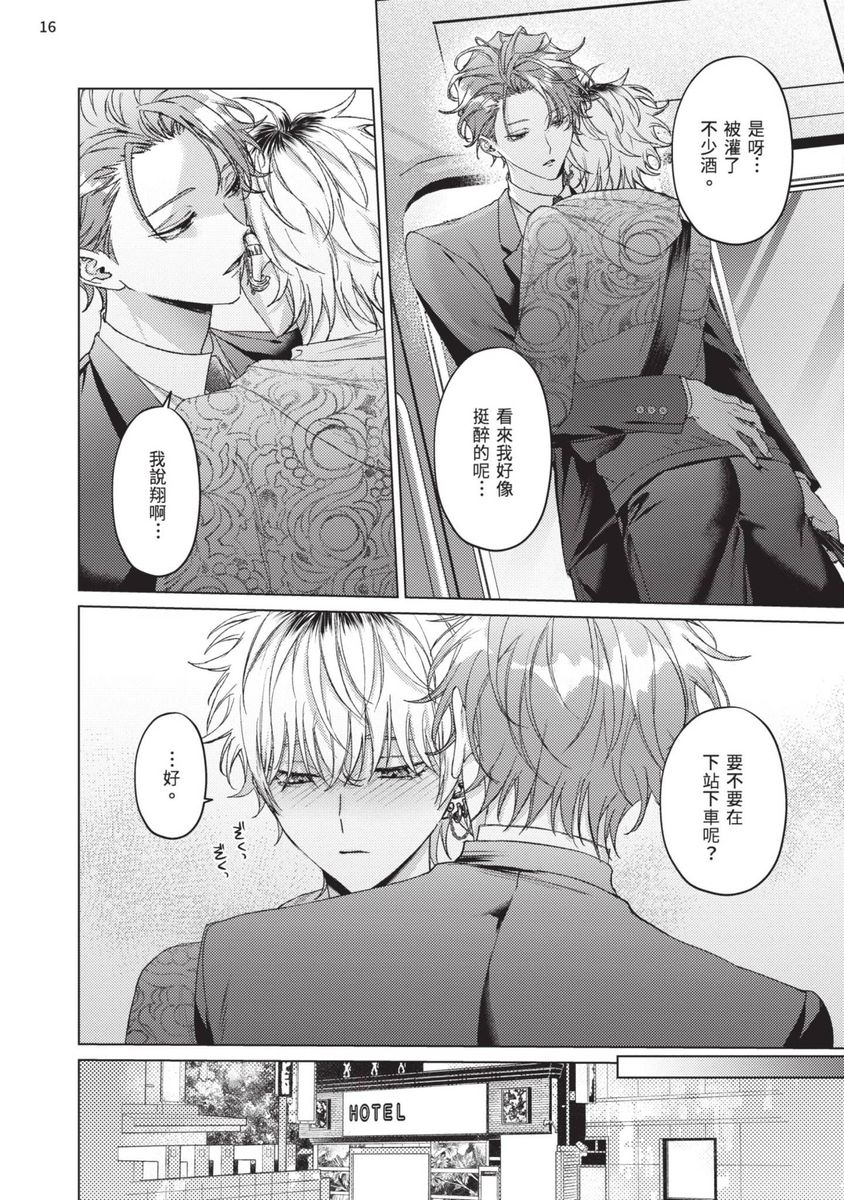 Yoiyami Sugar Cat | 近夜黃昏的Sugar cat page 184 - handjob piercing hentai manga - read online free