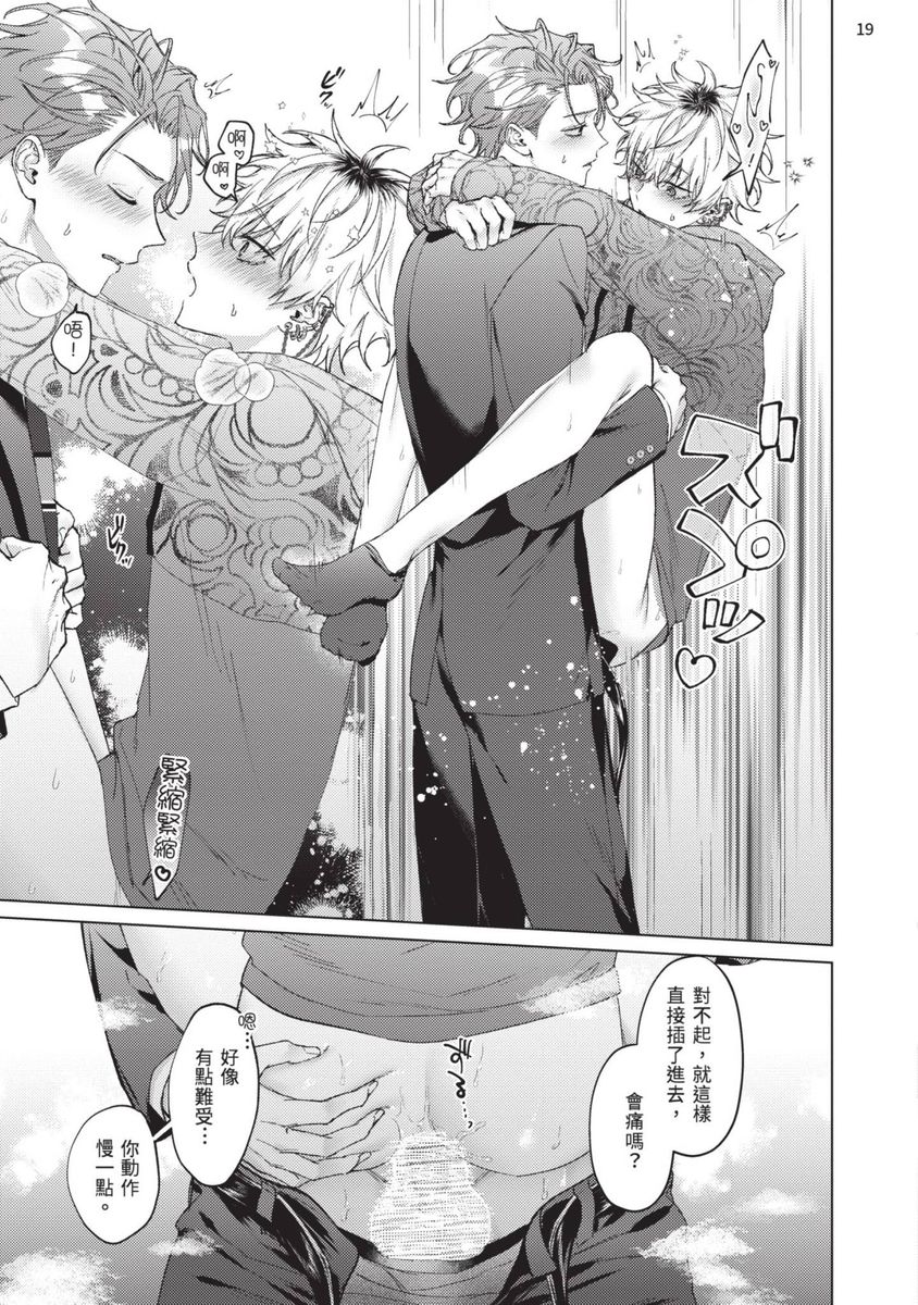 Yoiyami Sugar Cat | 近夜黃昏的Sugar cat page 187 - full censorship x-ray hentai manga - read online free