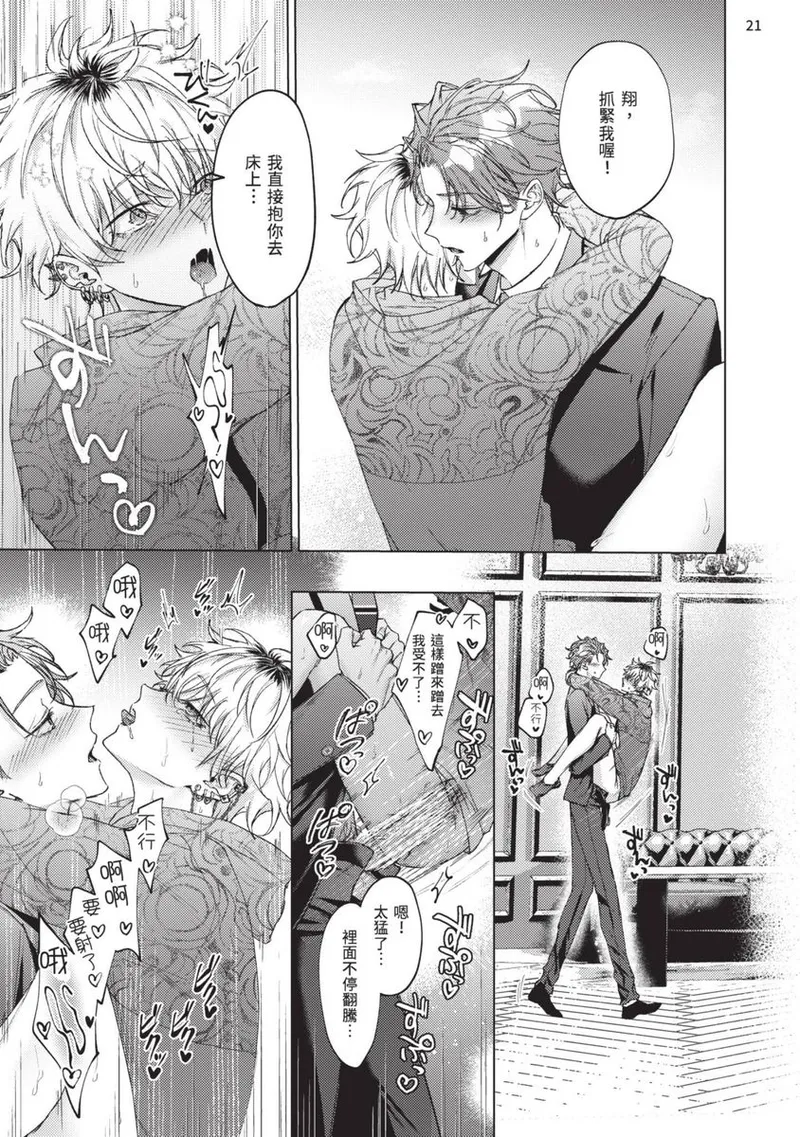 Yoiyami Sugar Cat | 近夜黃昏的Sugar cat page 189 - full censorship x-ray hentai manga - read online free