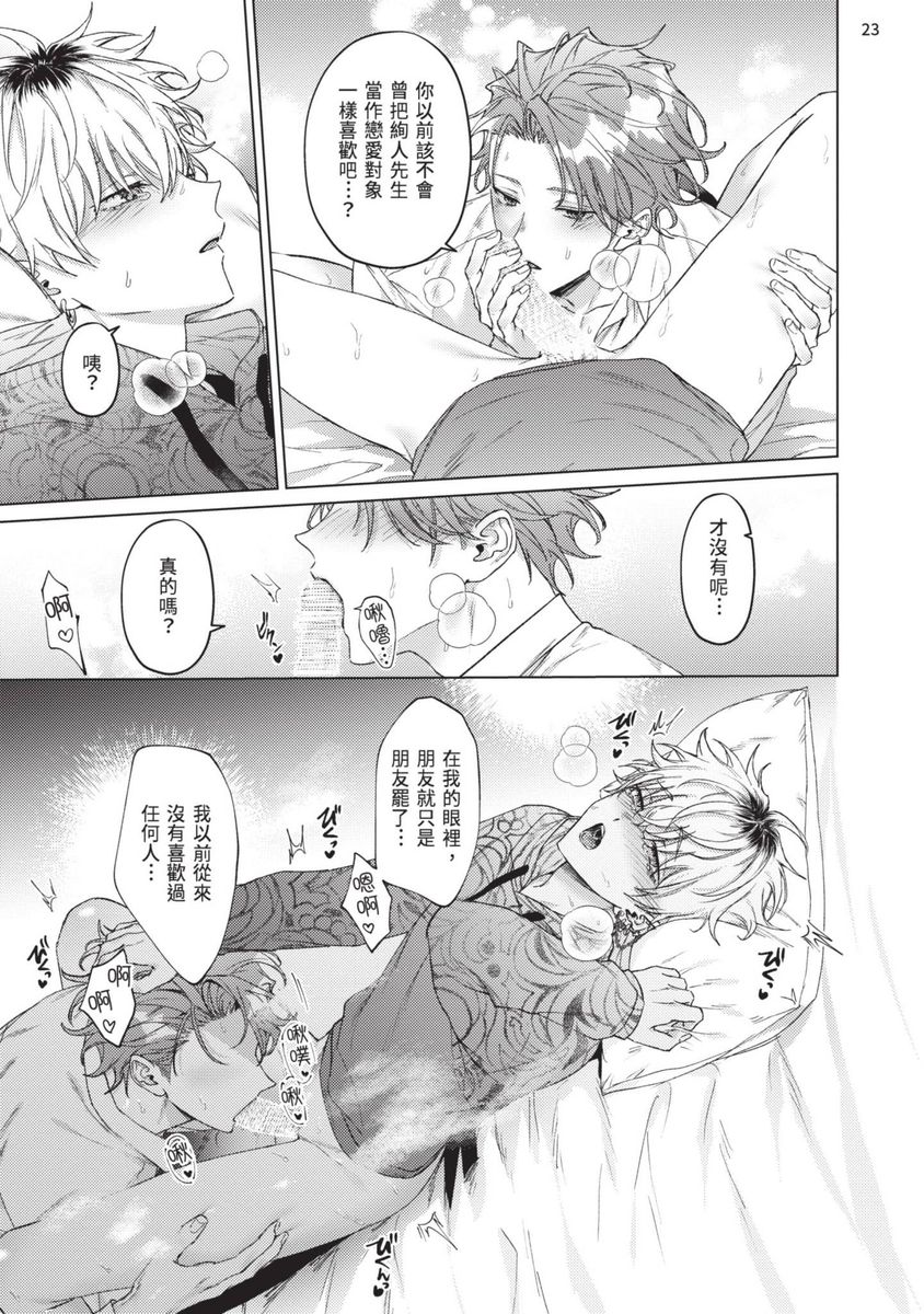 Yoiyami Sugar Cat | 近夜黃昏的Sugar cat page 191 - full censorship x-ray hentai manga - read online free