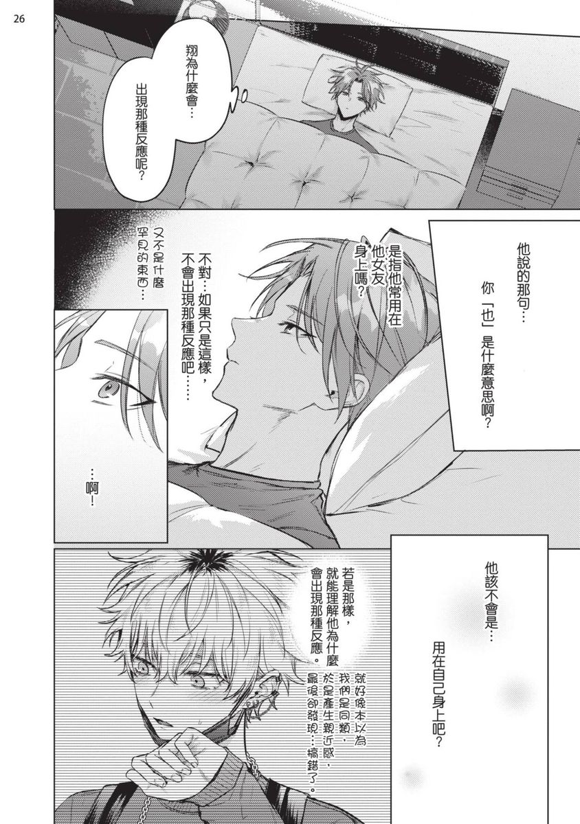 Yoiyami Sugar Cat | 近夜黃昏的Sugar cat page 28 - full censorship x-ray hentai manga - read online free