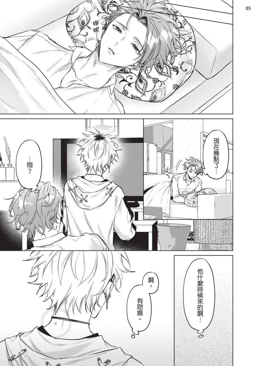 Yoiyami Sugar Cat | 近夜黃昏的Sugar cat page 37 - full censorship x-ray hentai manga - read online free