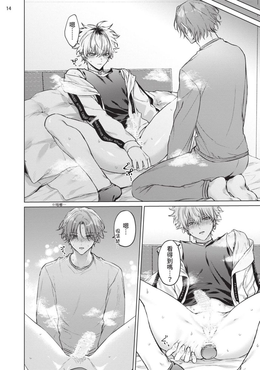 Yoiyami Sugar Cat | 近夜黃昏的Sugar cat page 46 - handjob piercing hentai manga - read online free