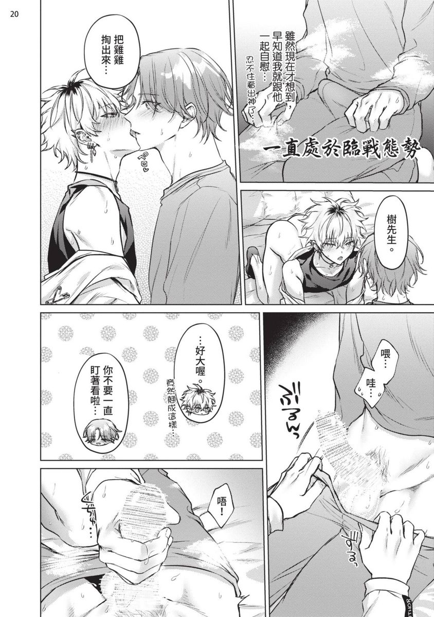 Yoiyami Sugar Cat | 近夜黃昏的Sugar cat page 52 - full censorship x-ray hentai manga - read online free