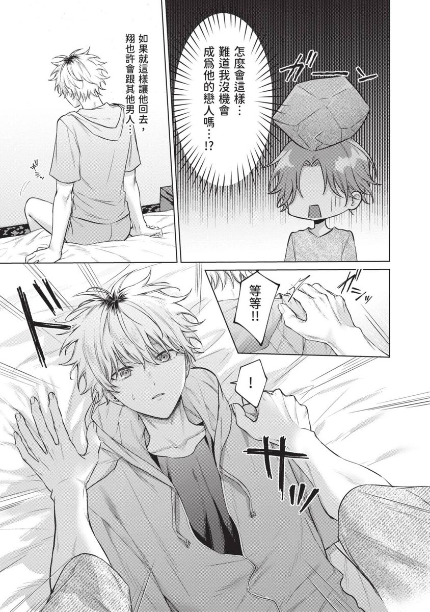 Yoiyami Sugar Cat | 近夜黃昏的Sugar cat page 83 - full censorship x-ray hentai manga - read online free