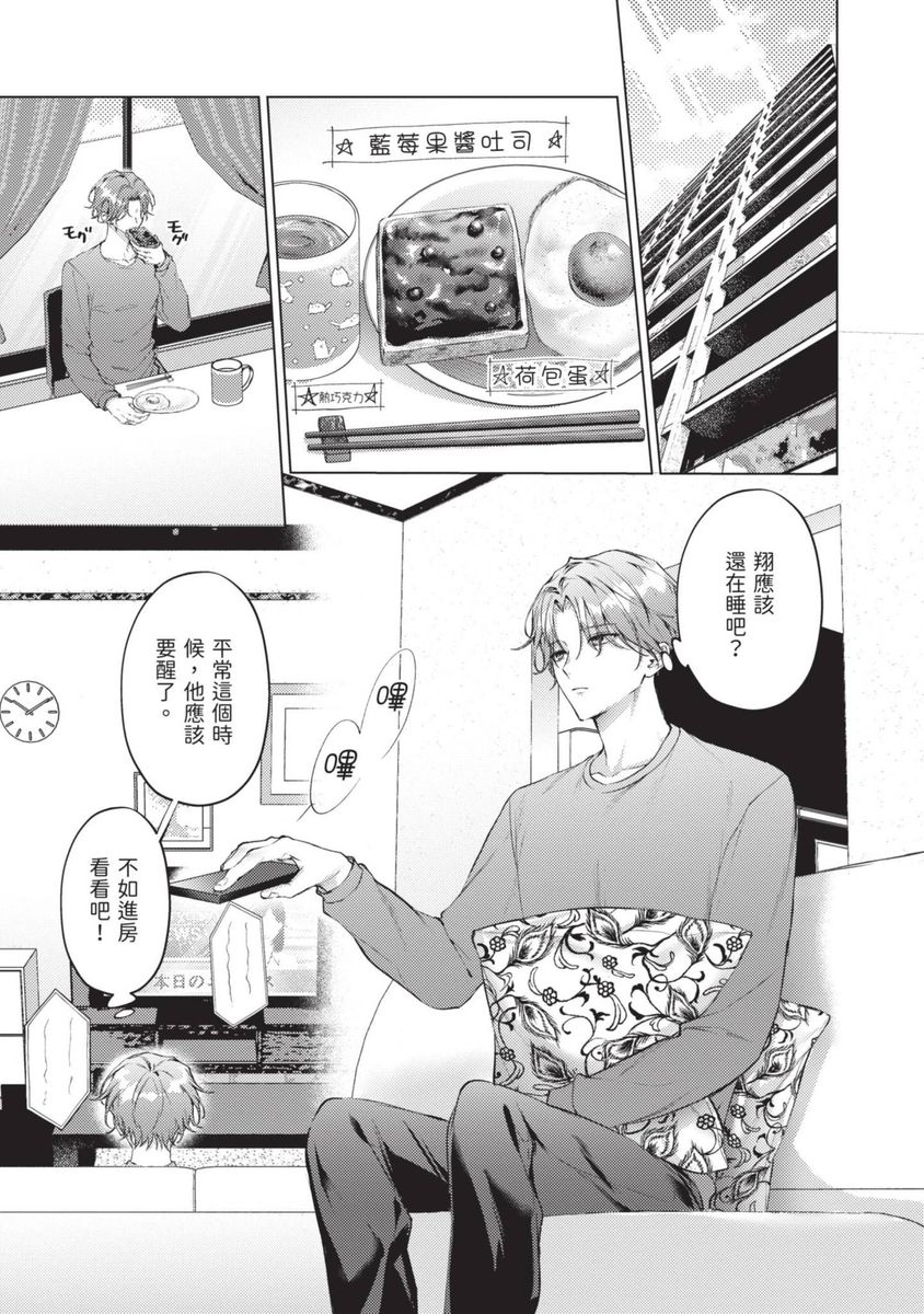 Yoiyami Sugar Cat | 近夜黃昏的Sugar cat page 95 - full censorship x-ray hentai manga - read online free