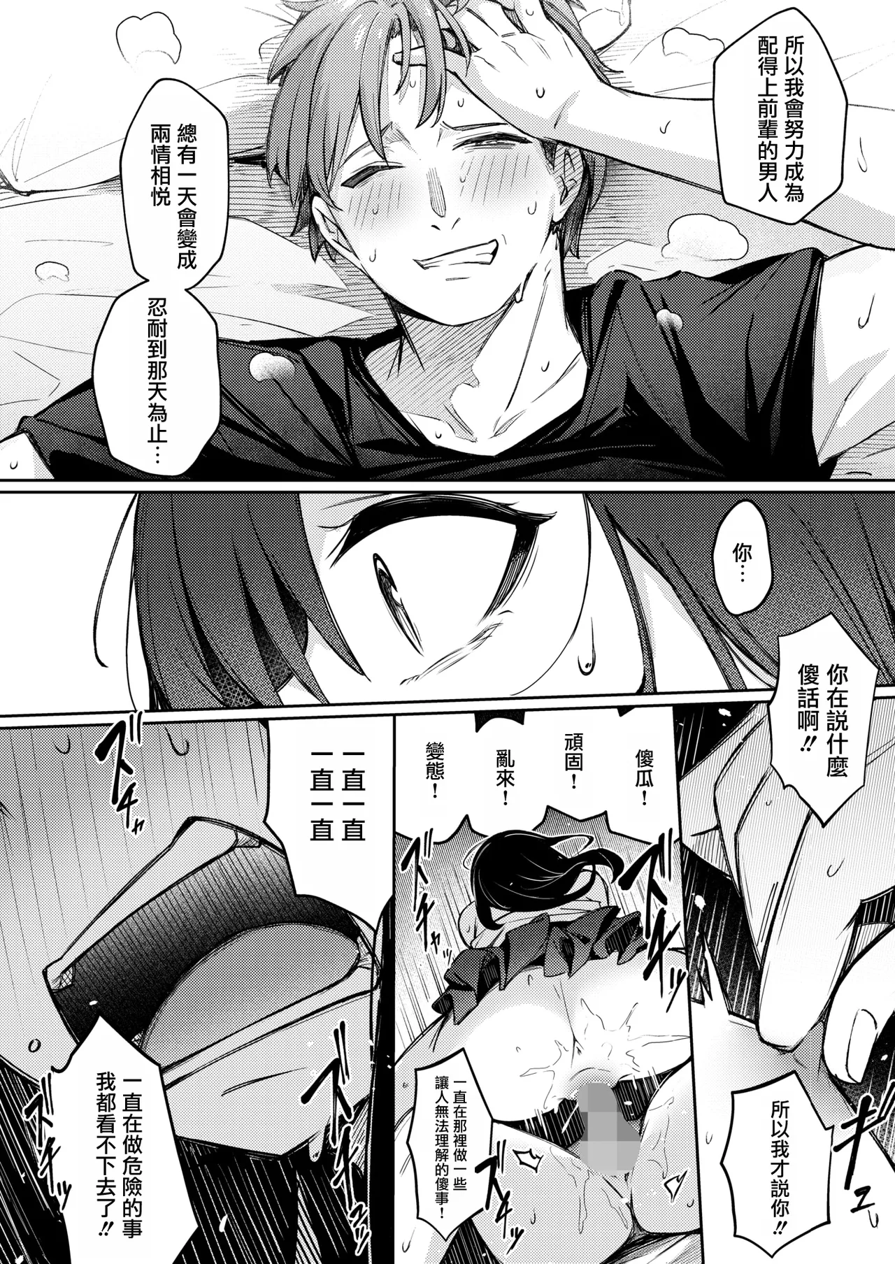 Zutto Issho ni Ite Ageru kara Kouhen page 23 - big breasts schoolgirl uniform hentai manga - read online free