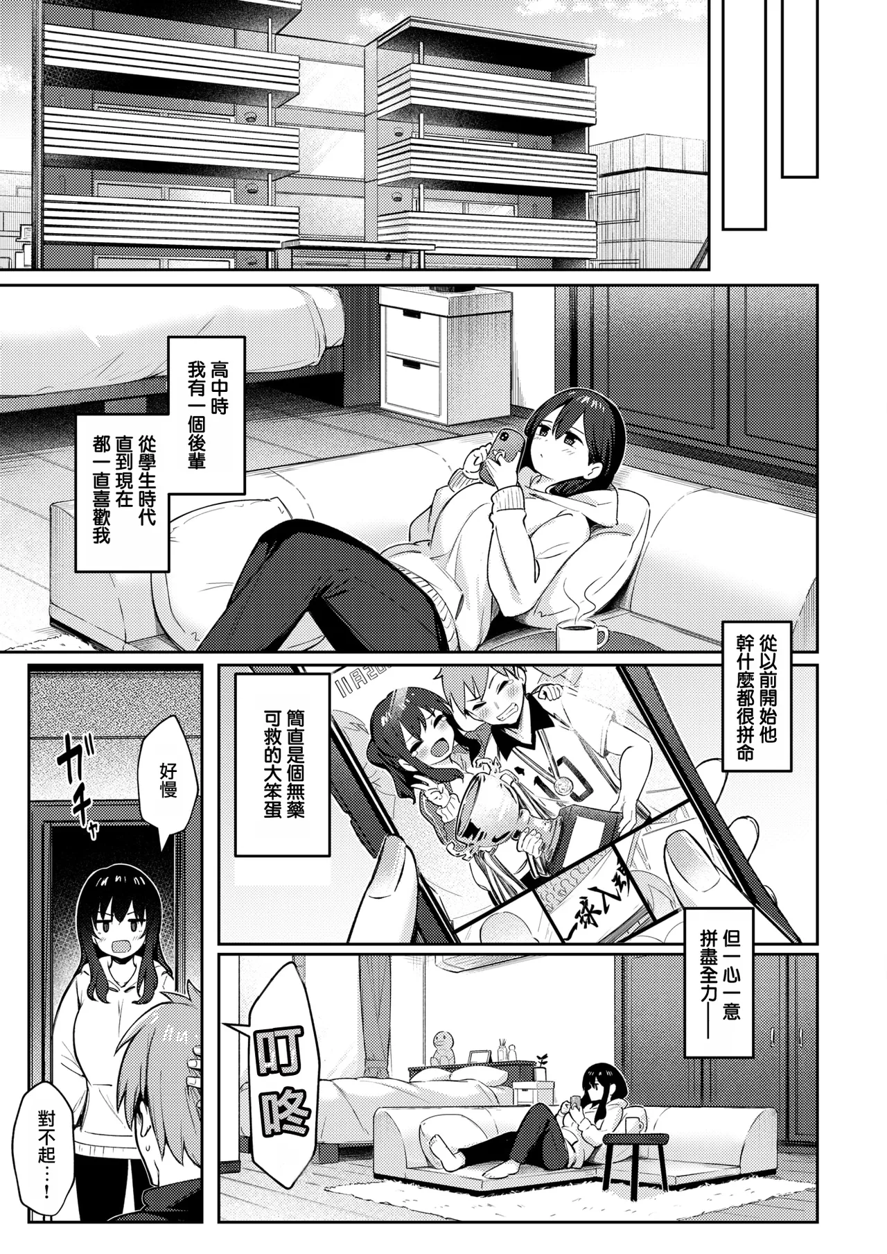 Zutto Issho ni Ite Ageru kara Kouhen page 36 - sole female sole male hentai manga - read online free
