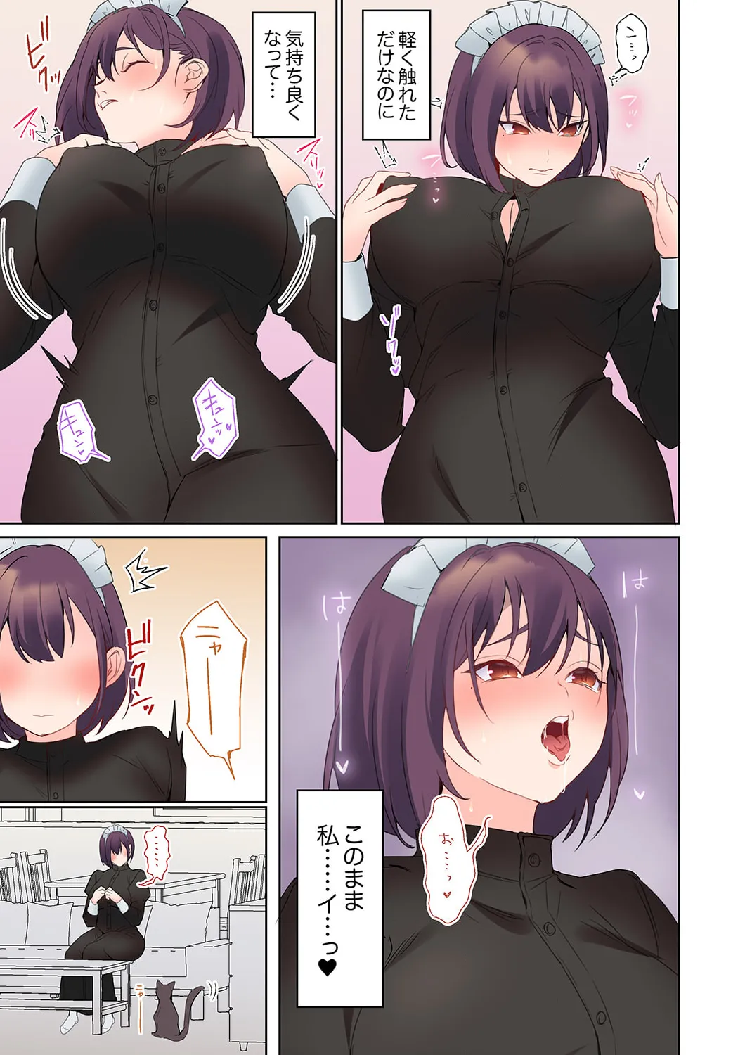 Mukuchi na Kanojo no Seikantai ~Koe wa Dasanai kedo Karada wa Shoujiki da ne, Zubunure da yo 16-24 page 135 - big breasts full censorship hentai manga - read online free