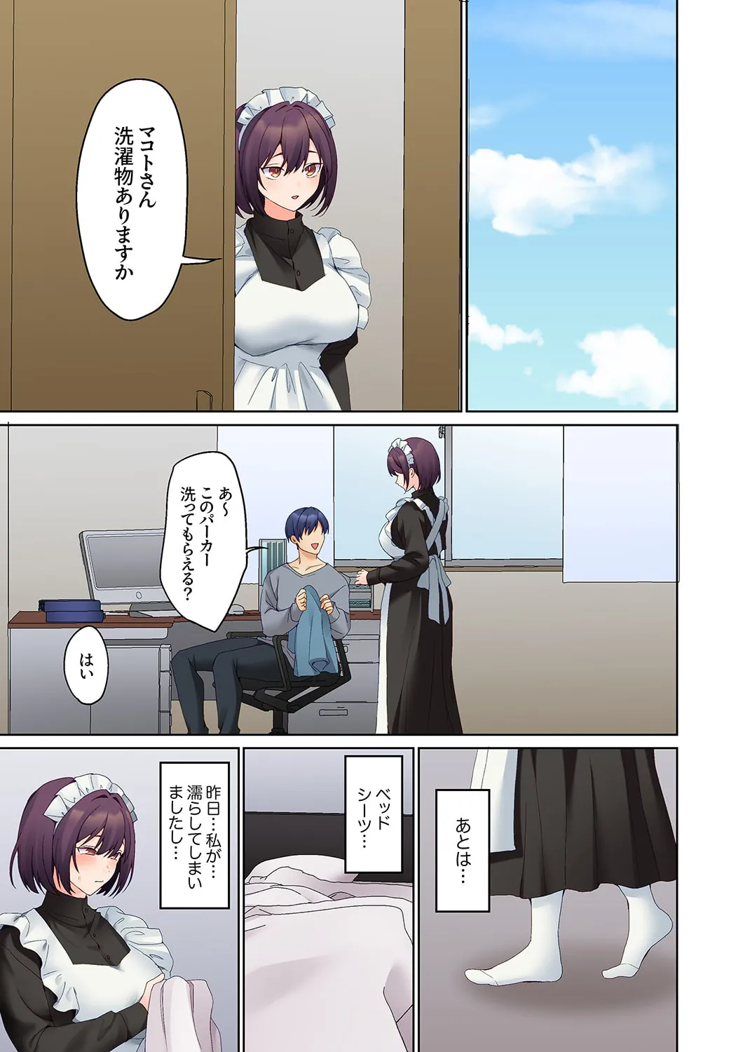 Mukuchi na Kanojo no Seikantai ~Koe wa Dasanai kedo Karada wa Shoujiki da ne, Zubunure da yo 16-24 page 243 - big breasts full censorship hentai manga - read online free