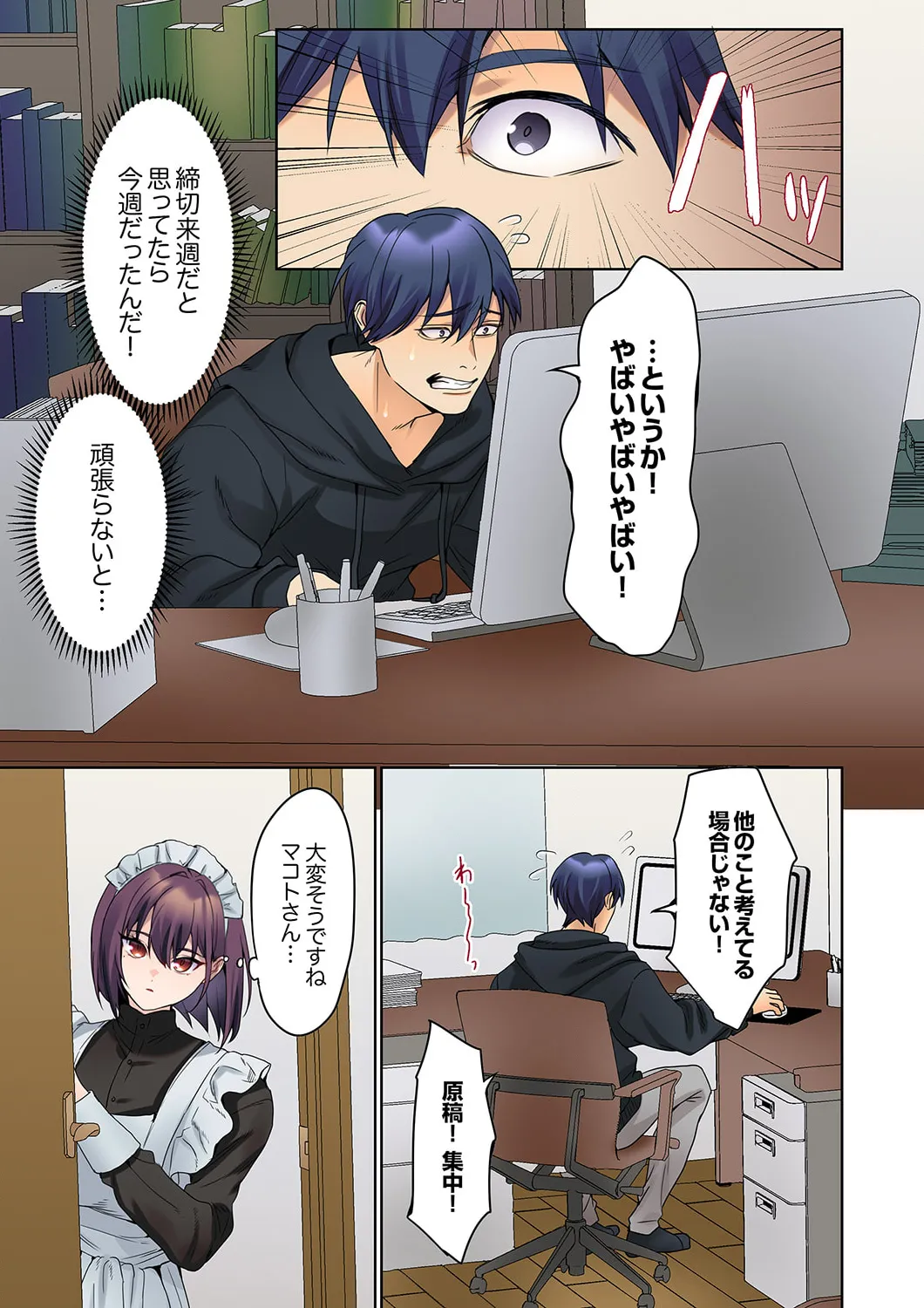 Mukuchi na Kanojo no Seikantai ~Koe wa Dasanai kedo Karada wa Shoujiki da ne, Zubunure da yo 16-24 page 35 - big breasts full censorship hentai manga - read online free